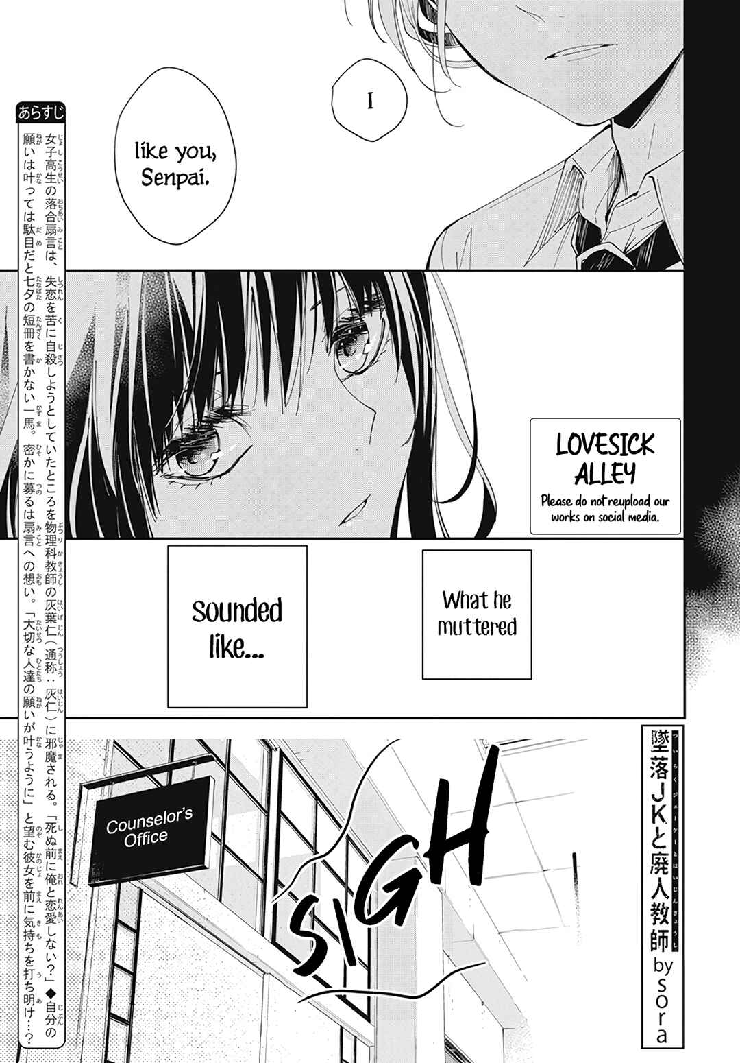 Page 5 Chapter 78 Tsuiraku JK to Haijin Kyoushi