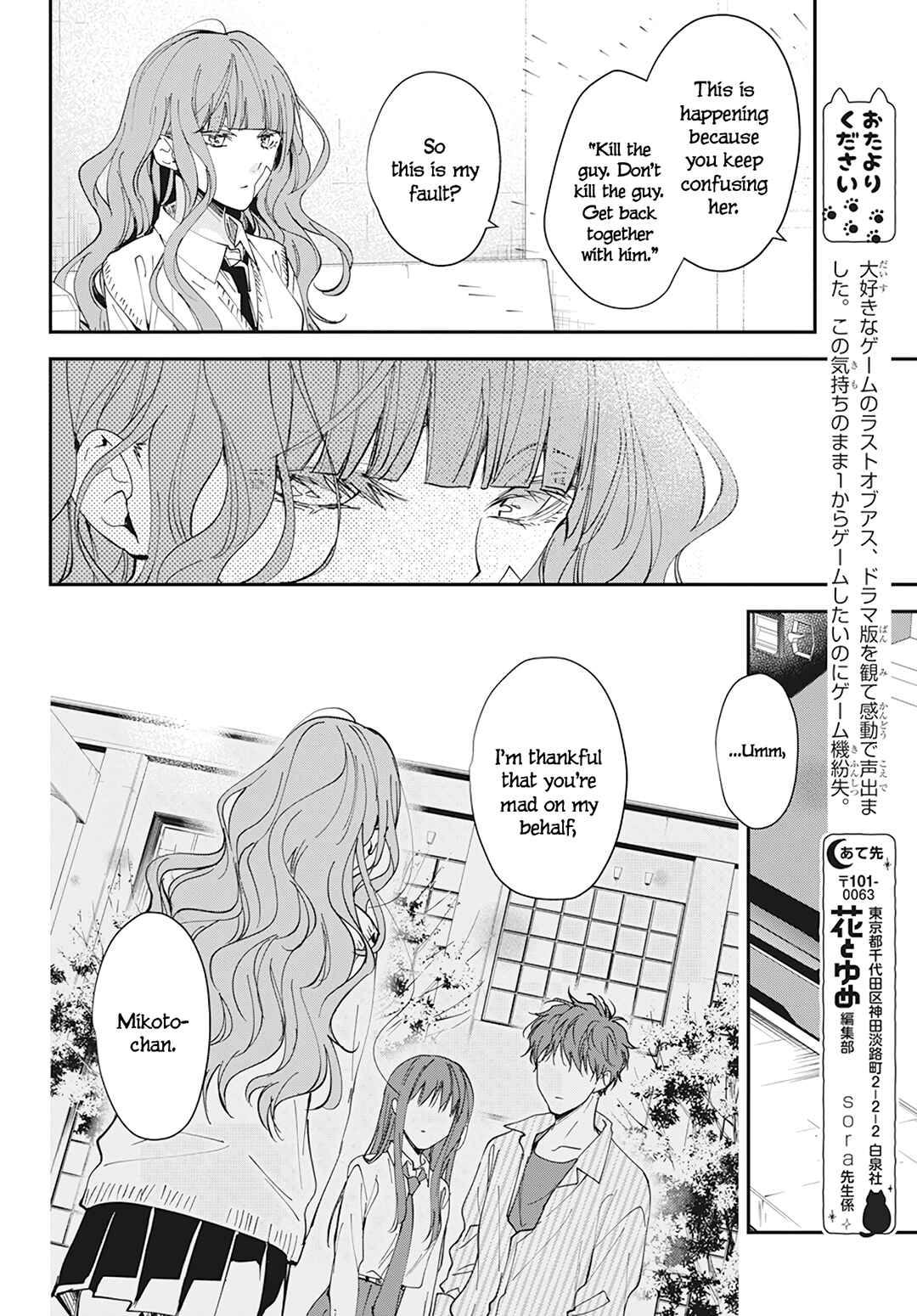 Page 18 Chapter 98 Tsuiraku JK to Haijin Kyoushi