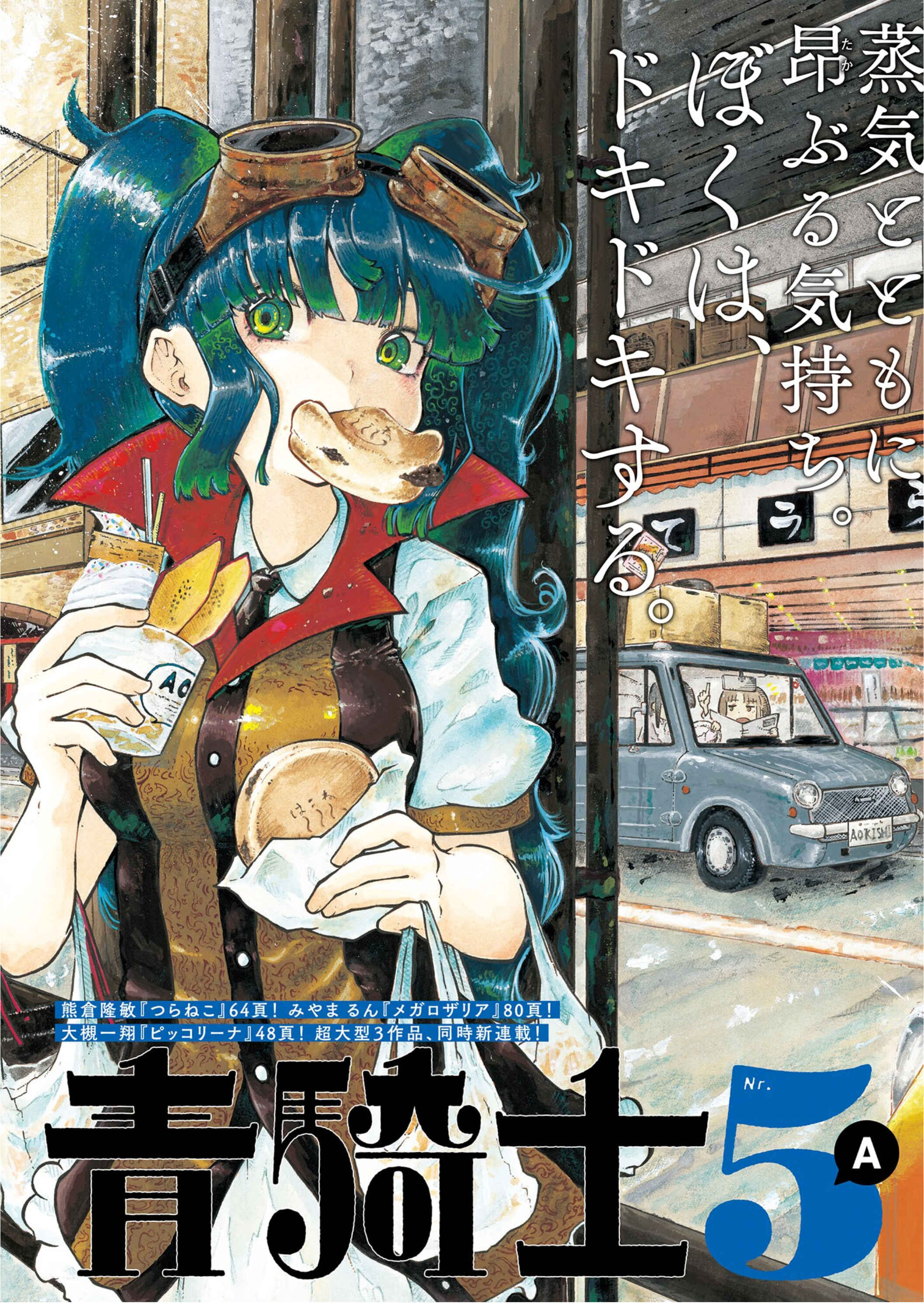 Page 1 Chapter 5 Yona Yona Yona