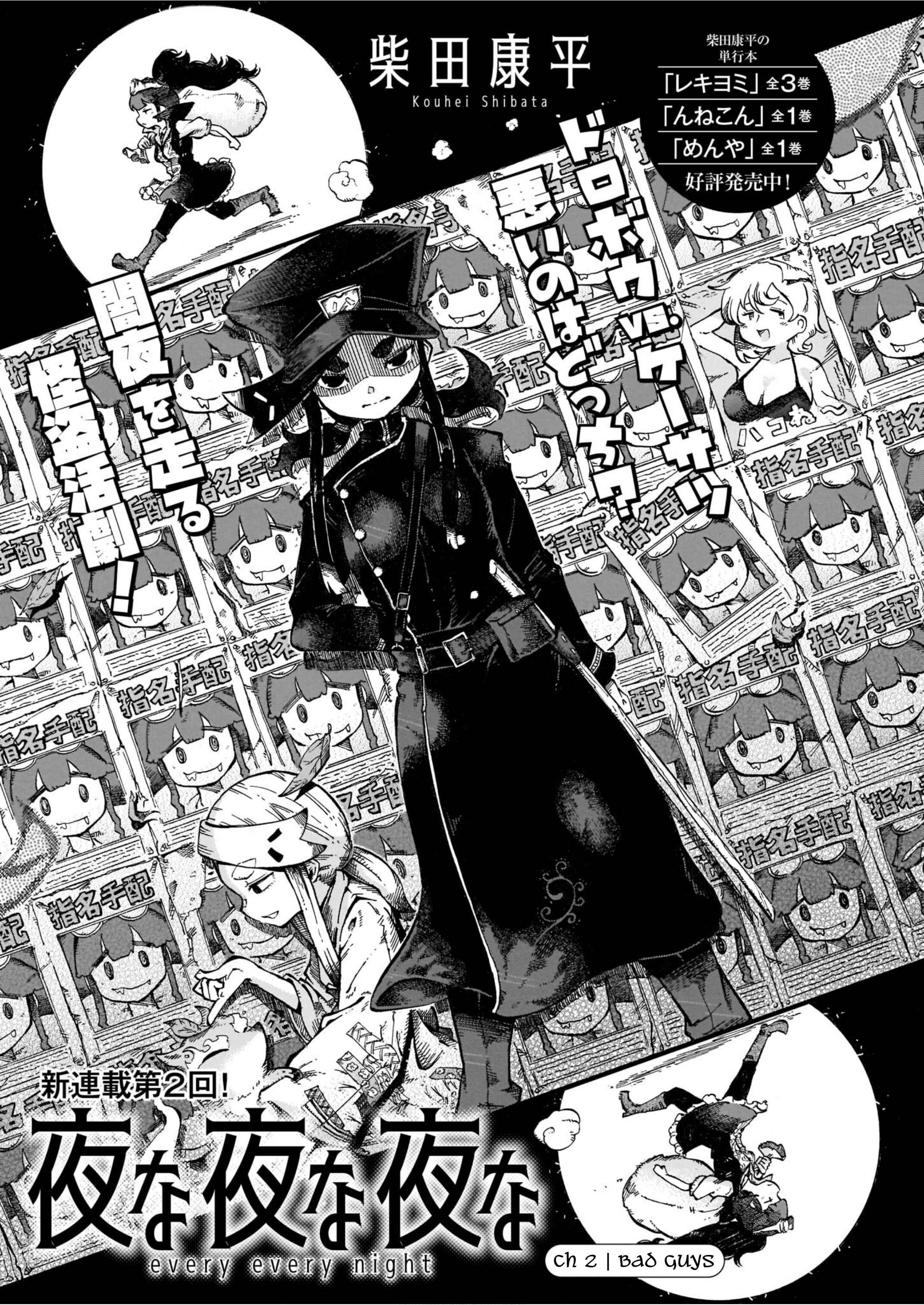 Page 1 Chapter 2 Yona Yona Yona