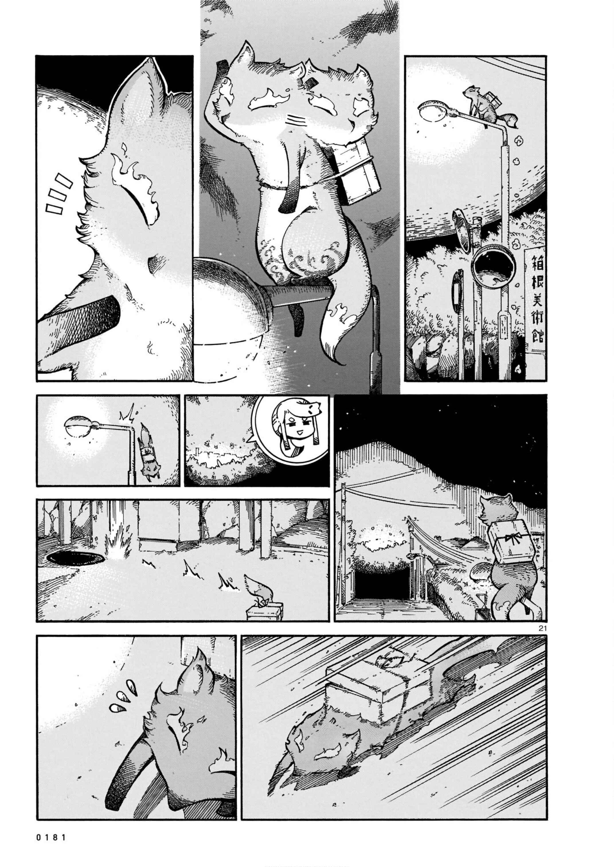 Page 21 Chapter 2 Yona Yona Yona