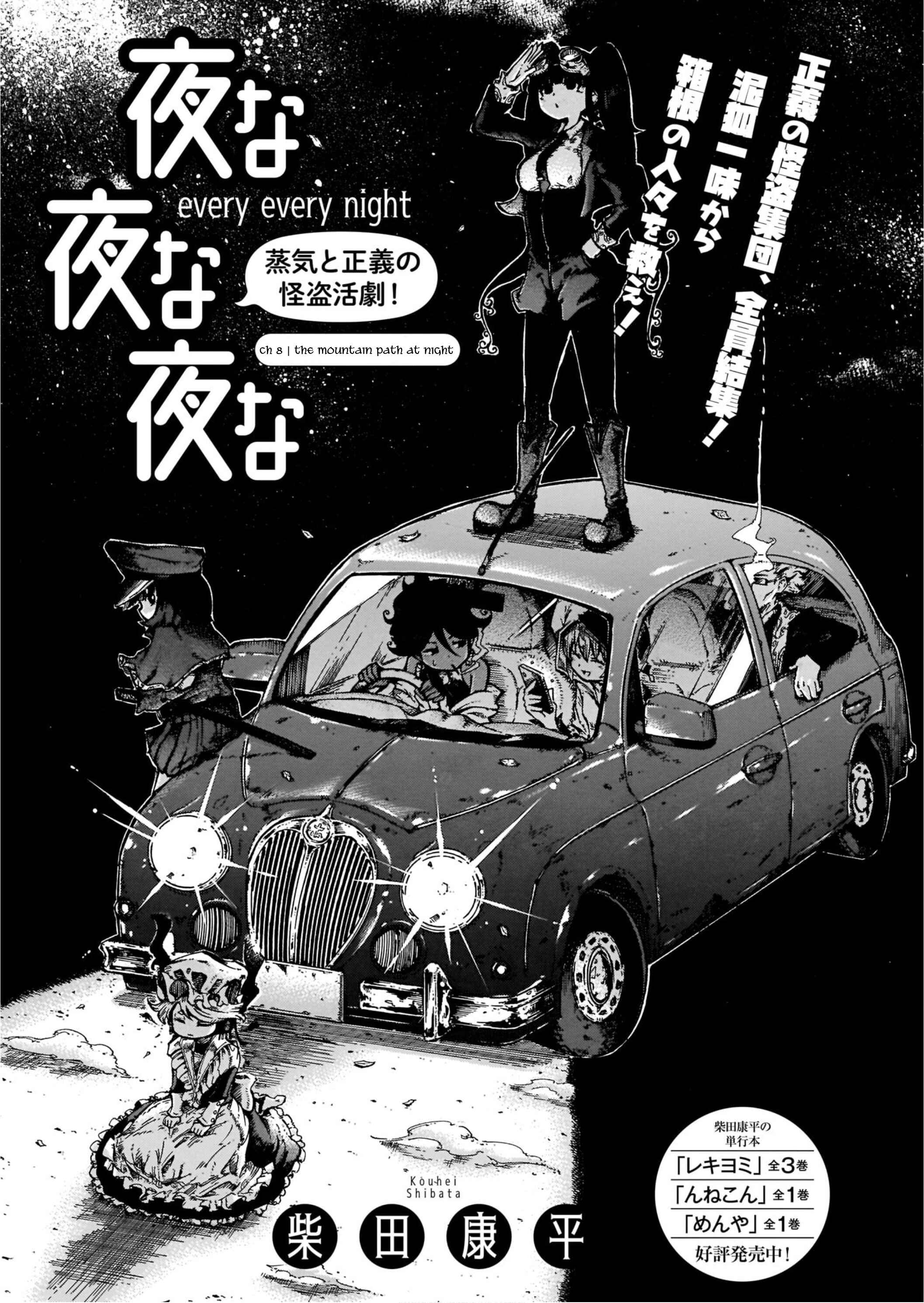 Page 1 Chapter 8 Yona Yona Yona