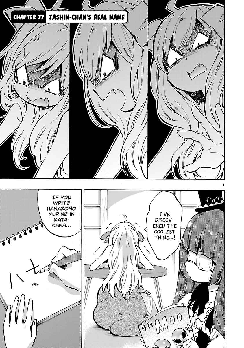 Page 1 Chapter 77 Jashin-chan Dropkick