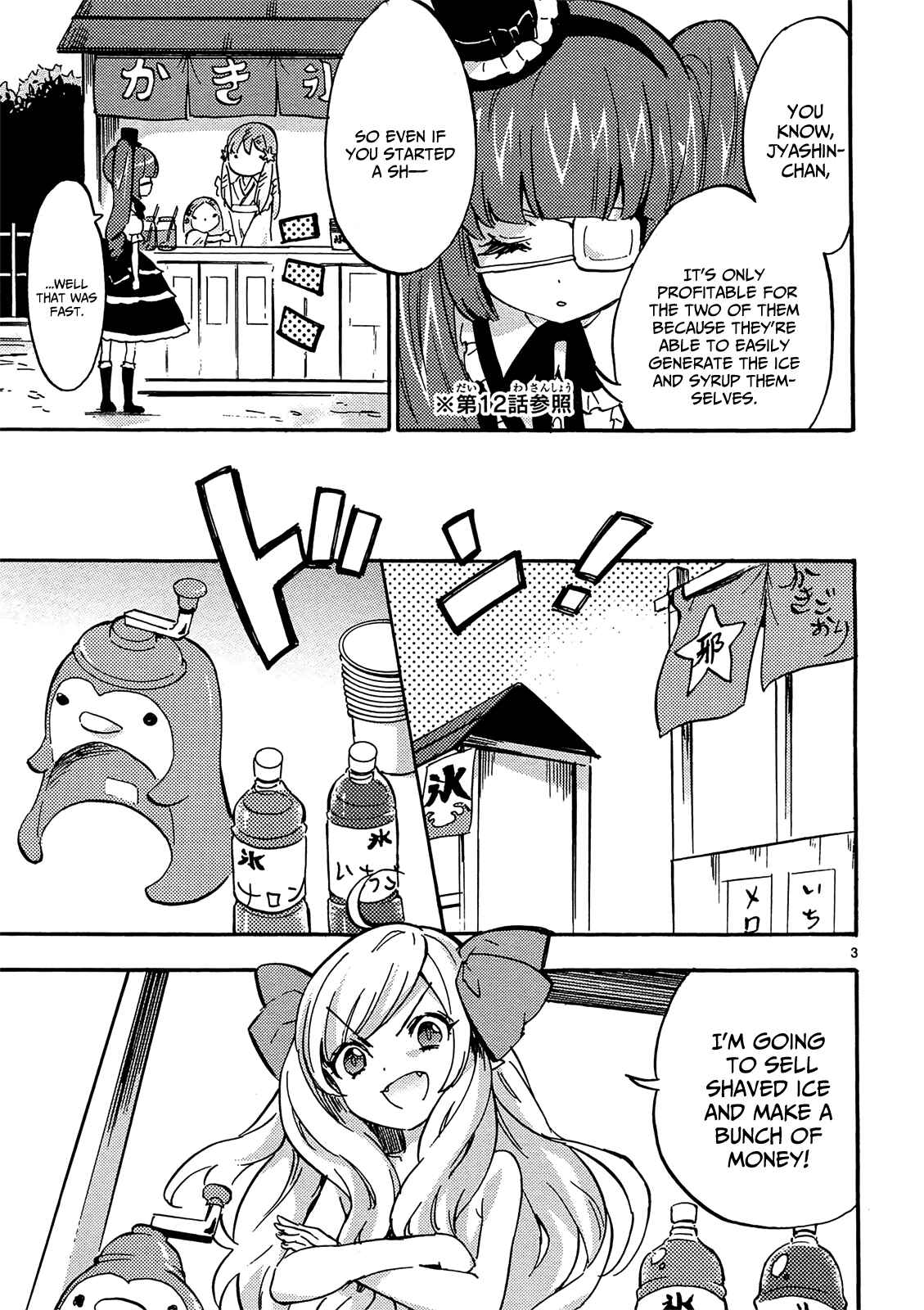 Page 4 Chapter 32 Jashin-chan Dropkick