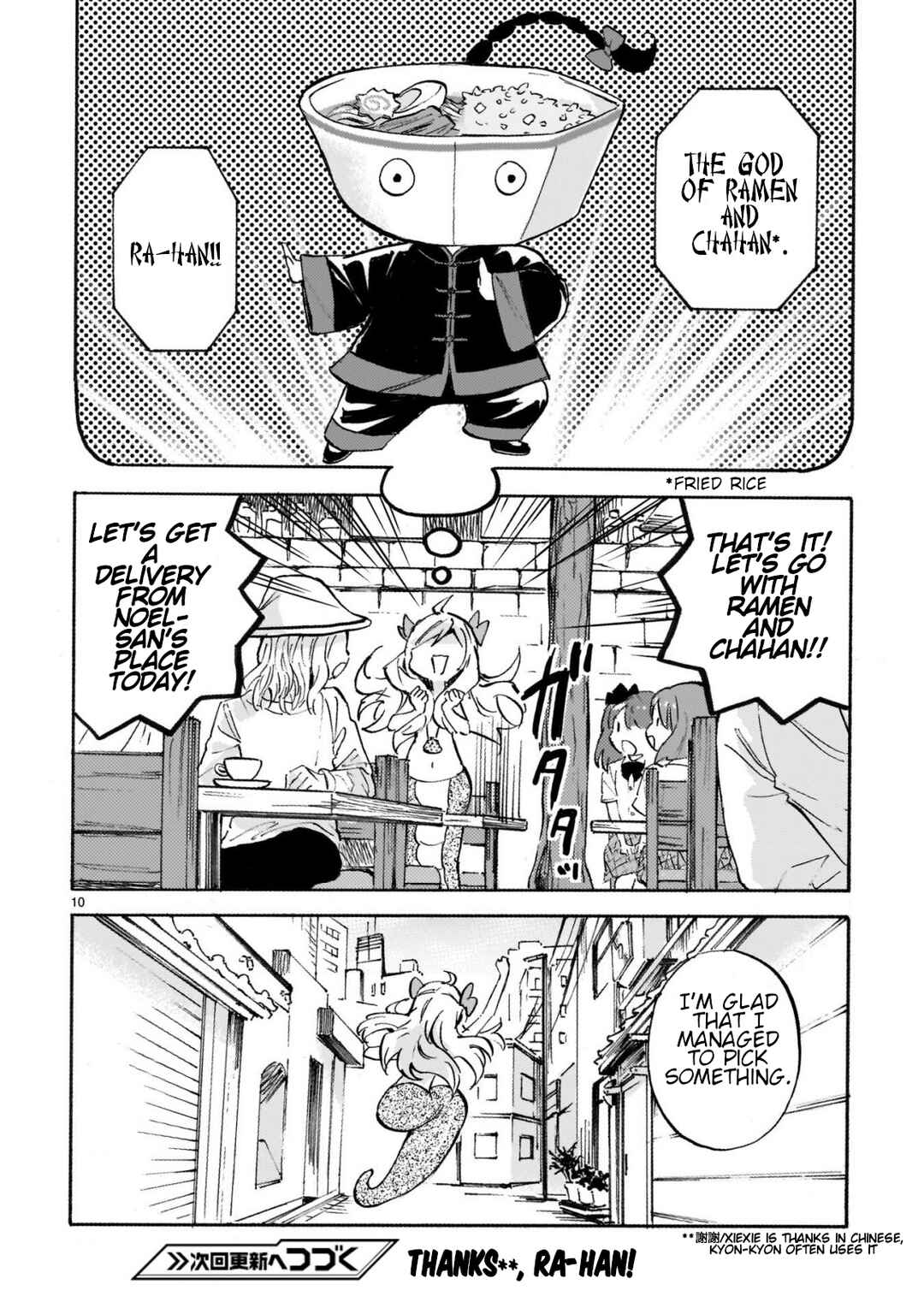 Page 10 Chapter 264 Jashin-chan Dropkick