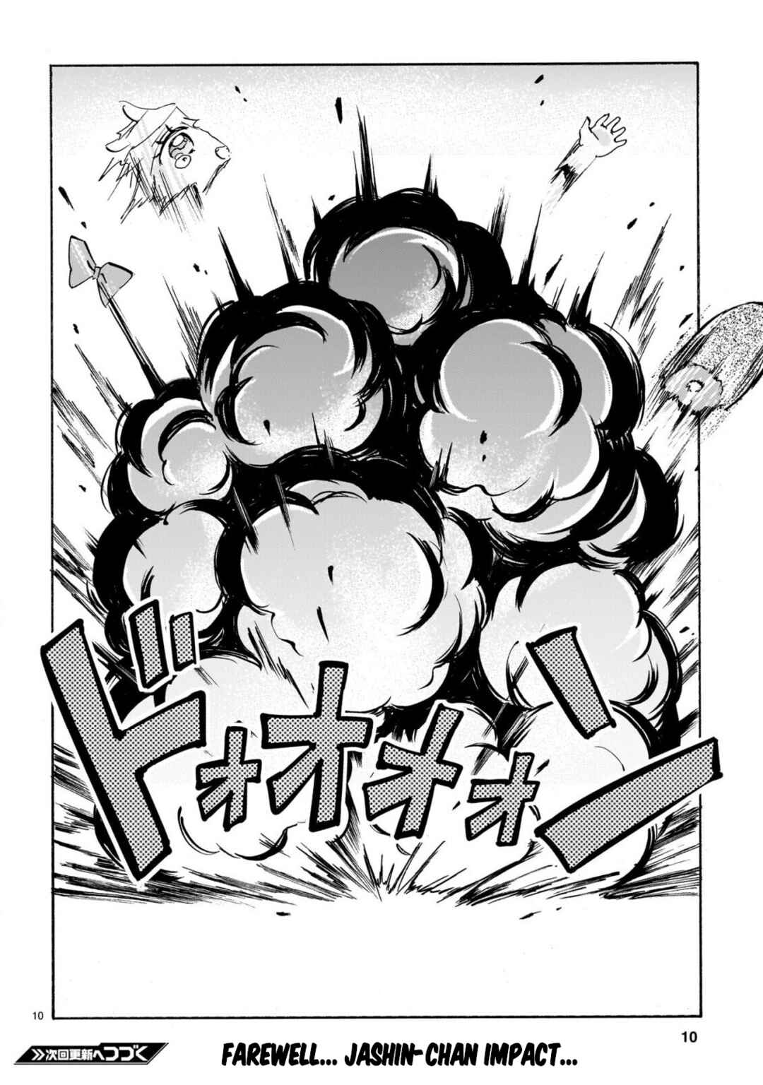 Page 10 Chapter 284 Jashin-chan Dropkick
