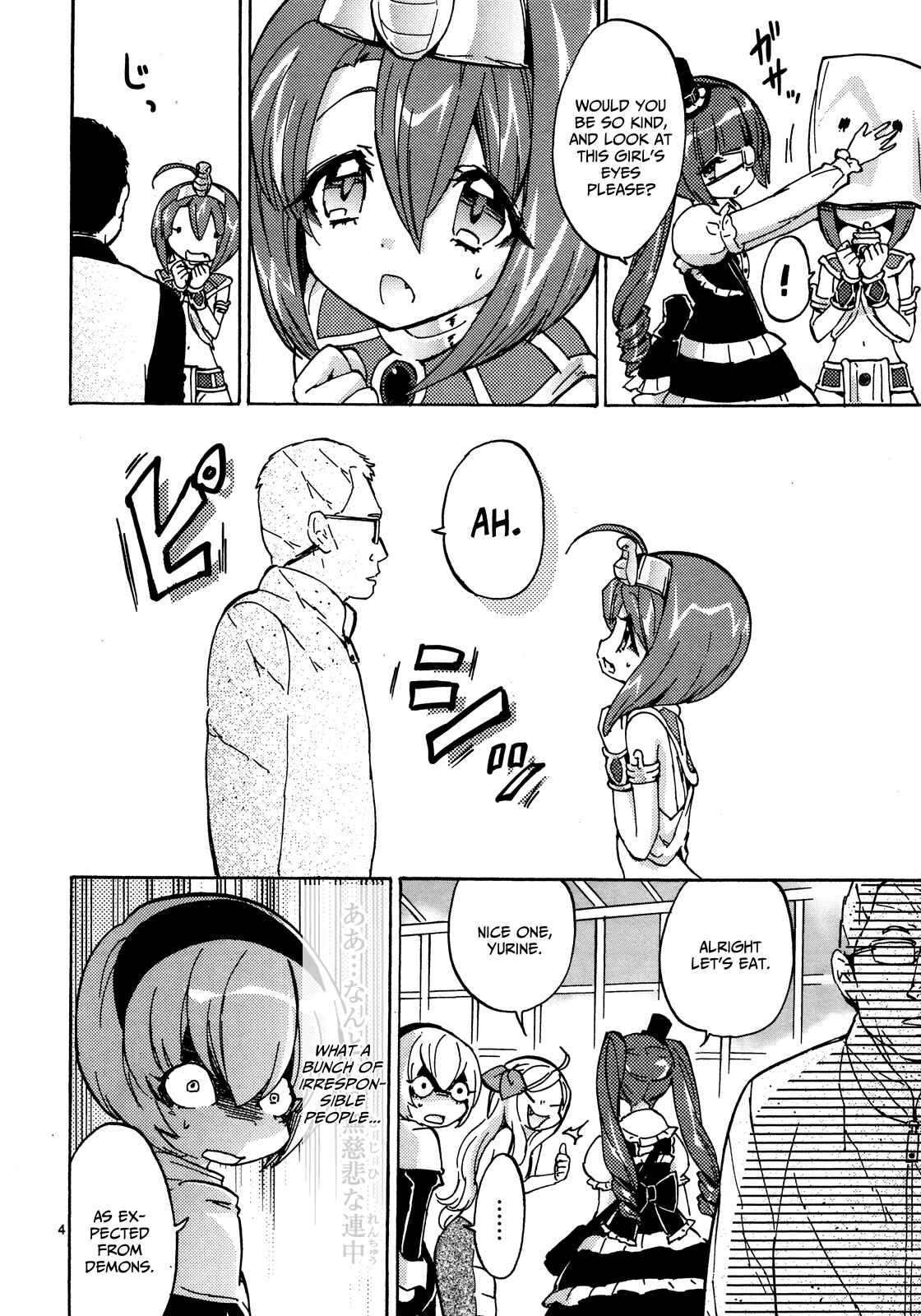 Page 5 Chapter 25 Jashin-chan Dropkick