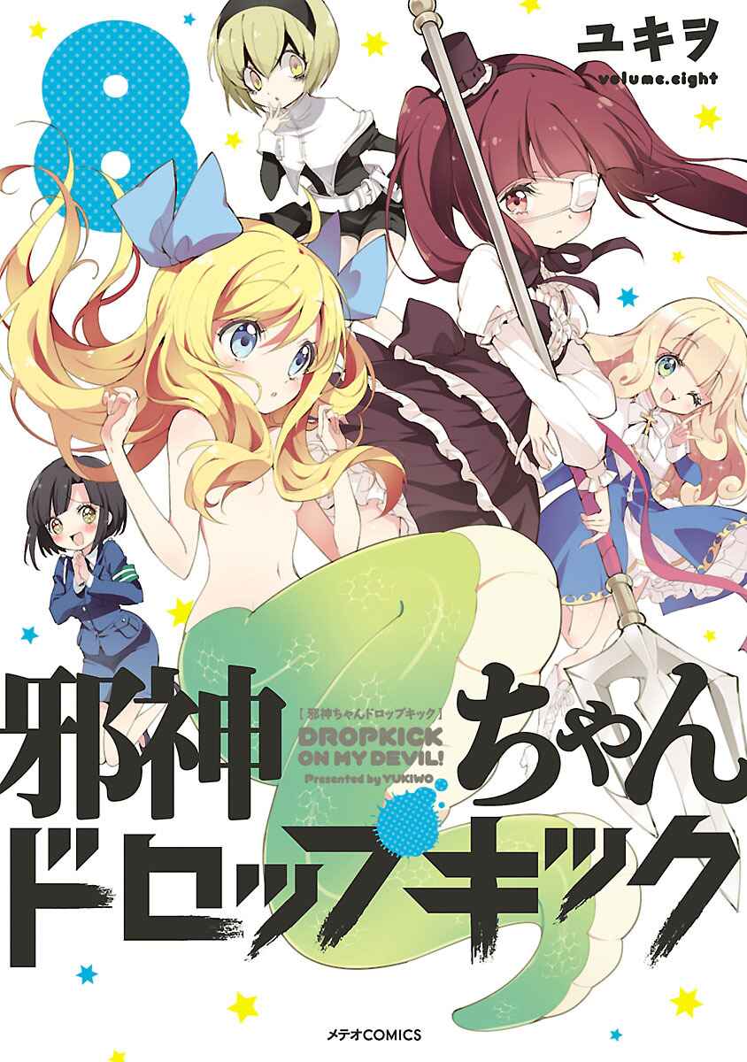 Page 1 Chapter 85 Jashin-chan Dropkick