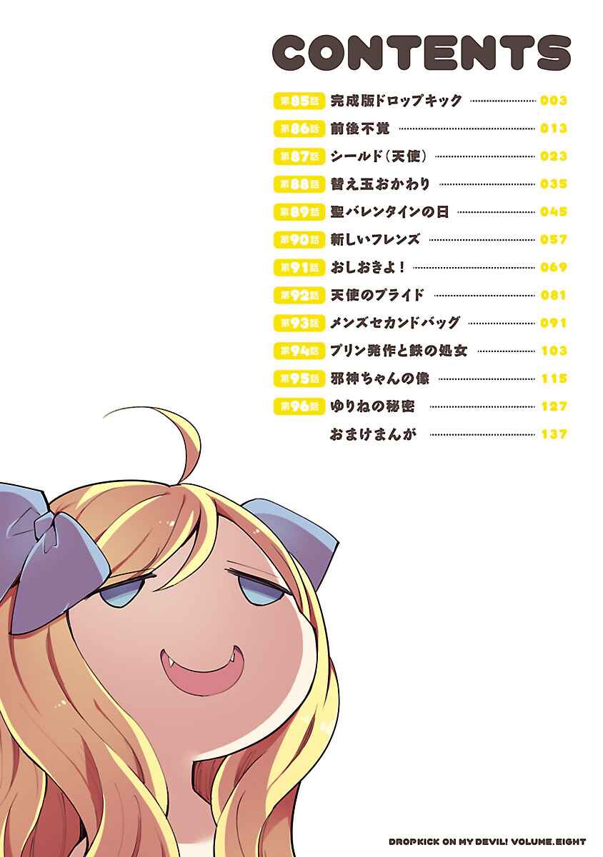 Page 4 Chapter 85 Jashin-chan Dropkick