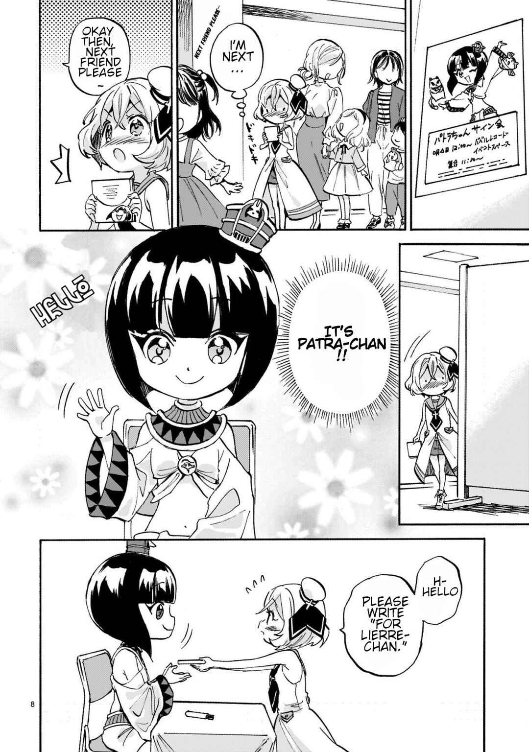 Page 8 Chapter 253 Jashin-chan Dropkick