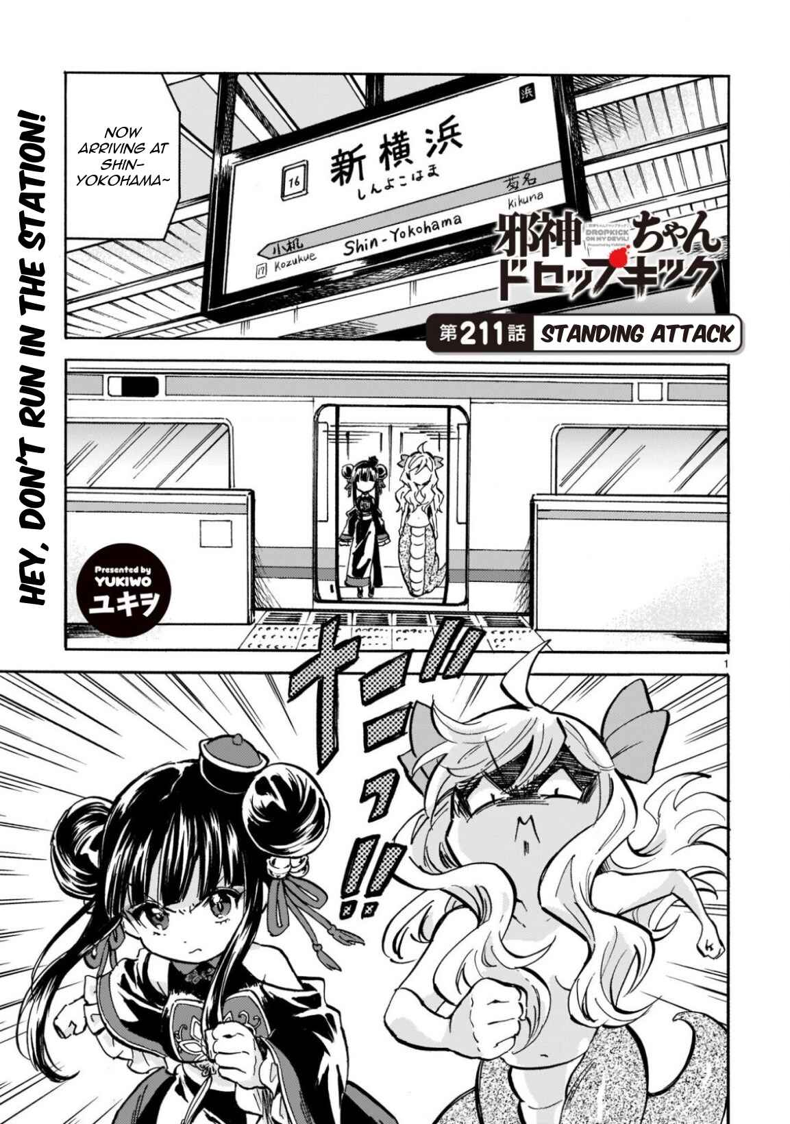 Page 1 Chapter 216 Jashin-chan Dropkick