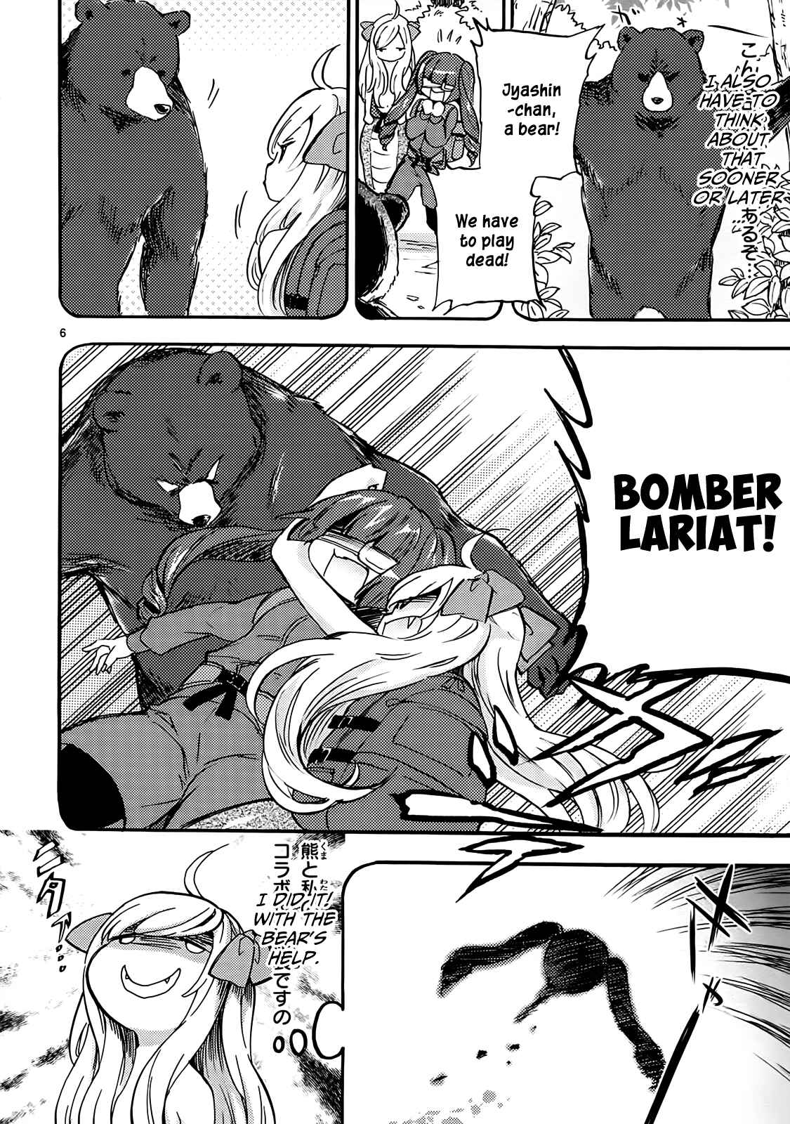Page 7 Chapter 28 Jashin-chan Dropkick