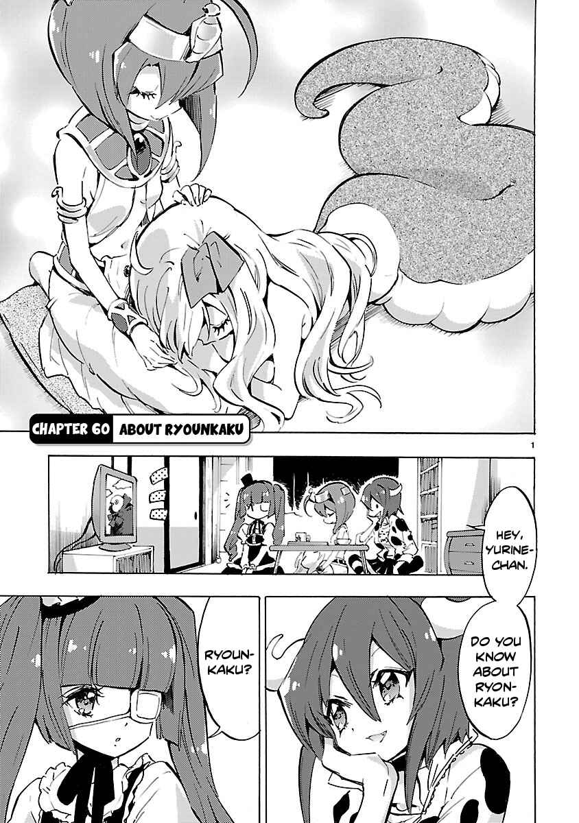 Page 1 Chapter 60 Jashin-chan Dropkick