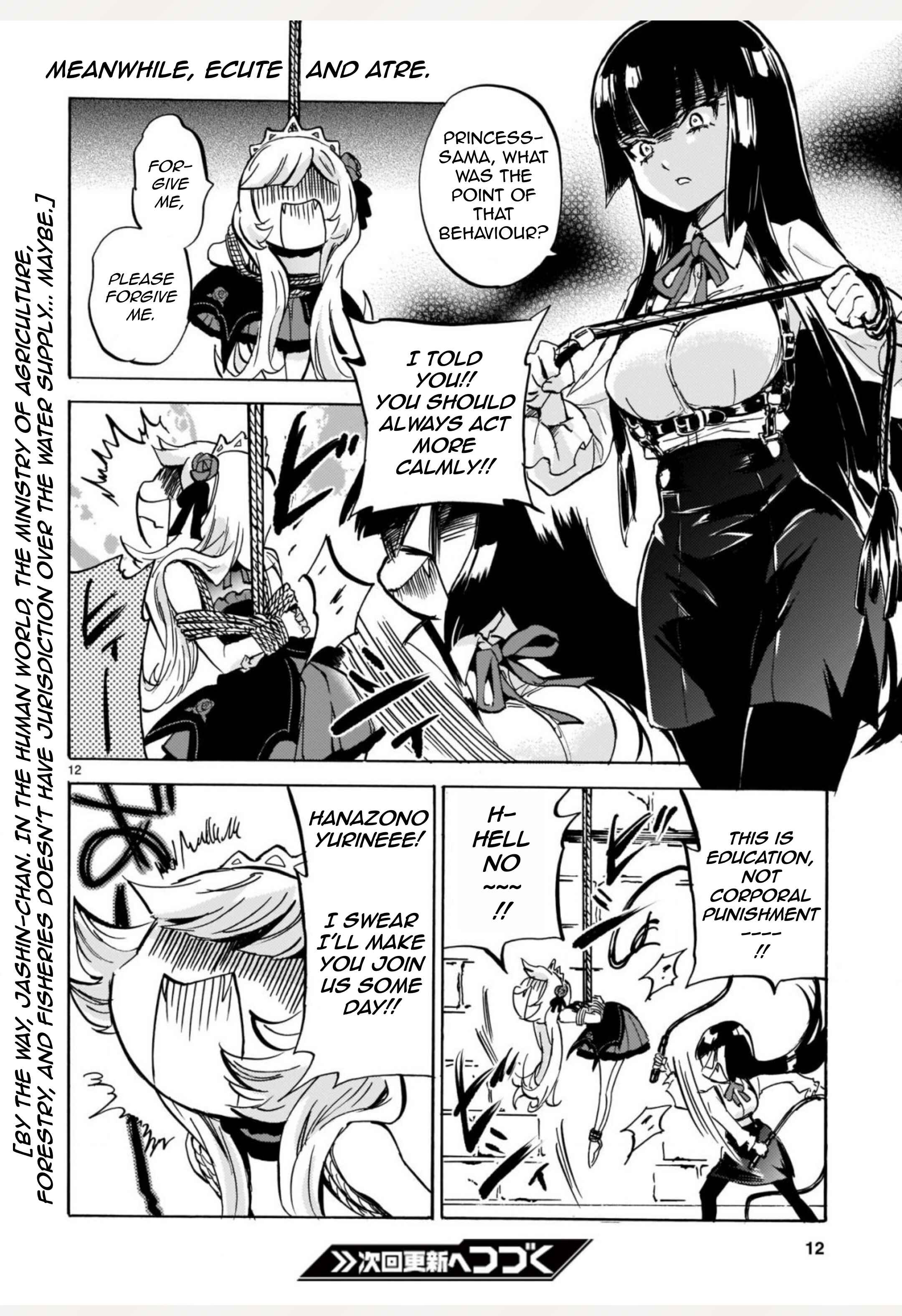 Page 12 Chapter 198 Jashin-chan Dropkick