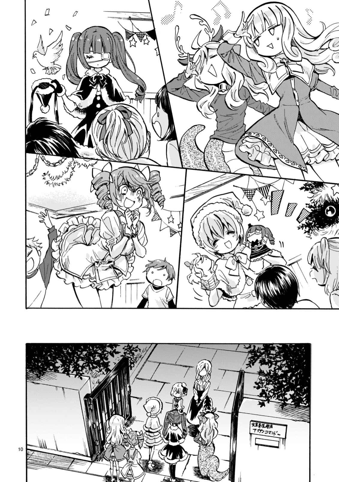 Page 10 Chapter 210 Jashin-chan Dropkick