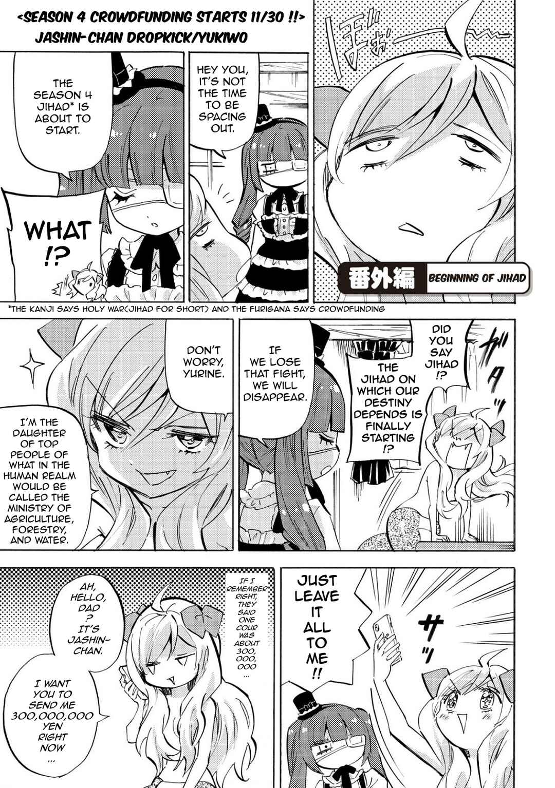 Page 1 Chapter 228.1 Jashin-chan Dropkick