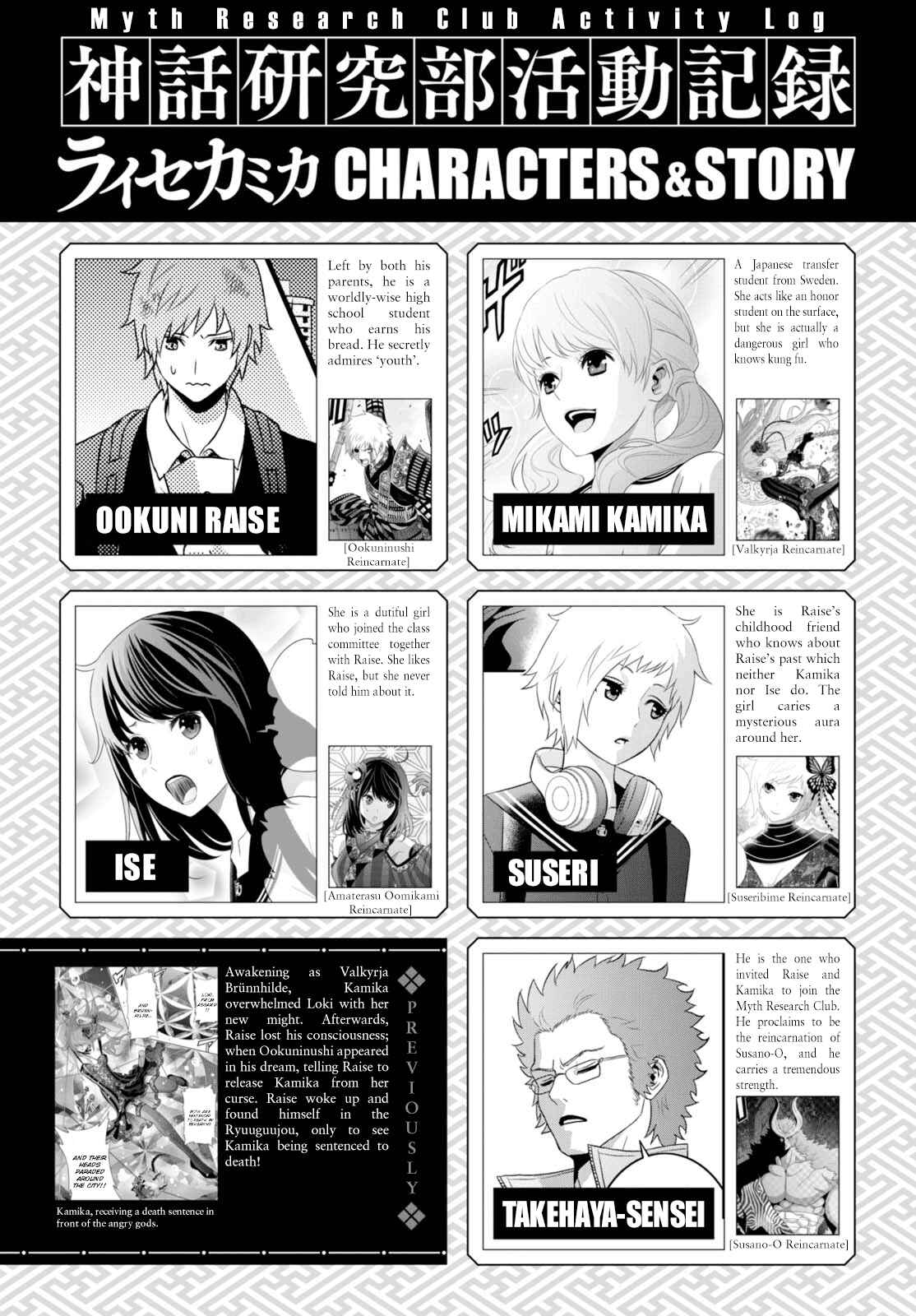Page 1 Chapter 8 Raise Kamika