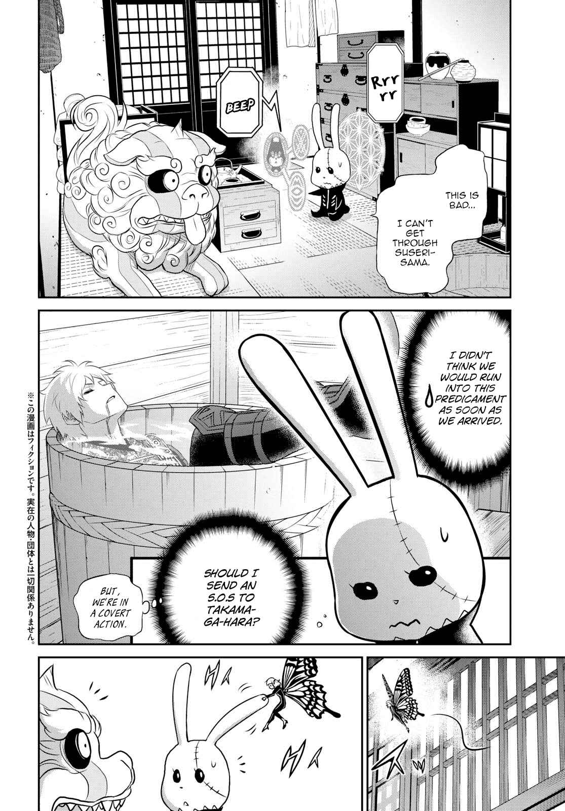 Page 2 Chapter 15 Raise Kamika