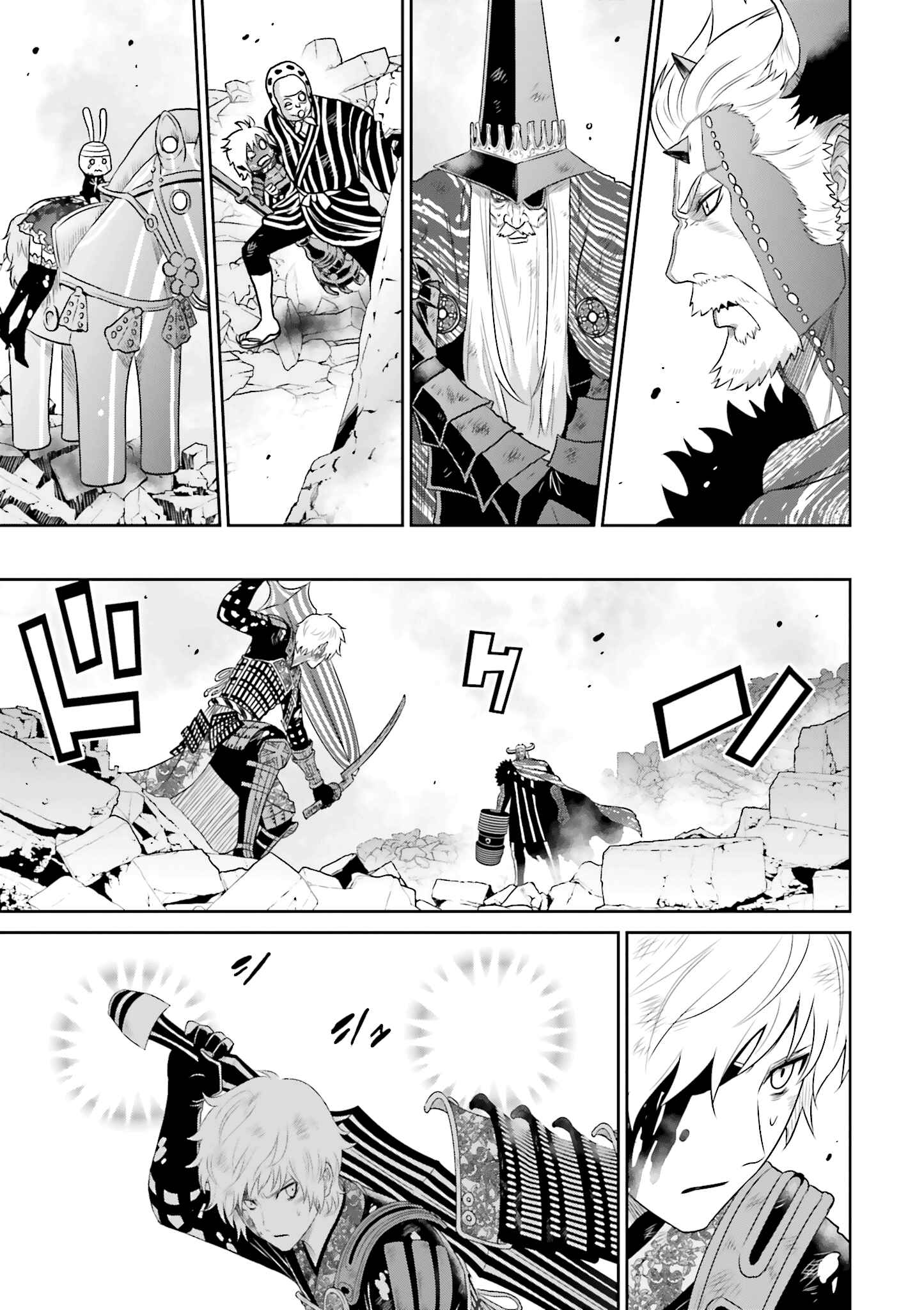 Page 21 Chapter 23 Raise Kamika