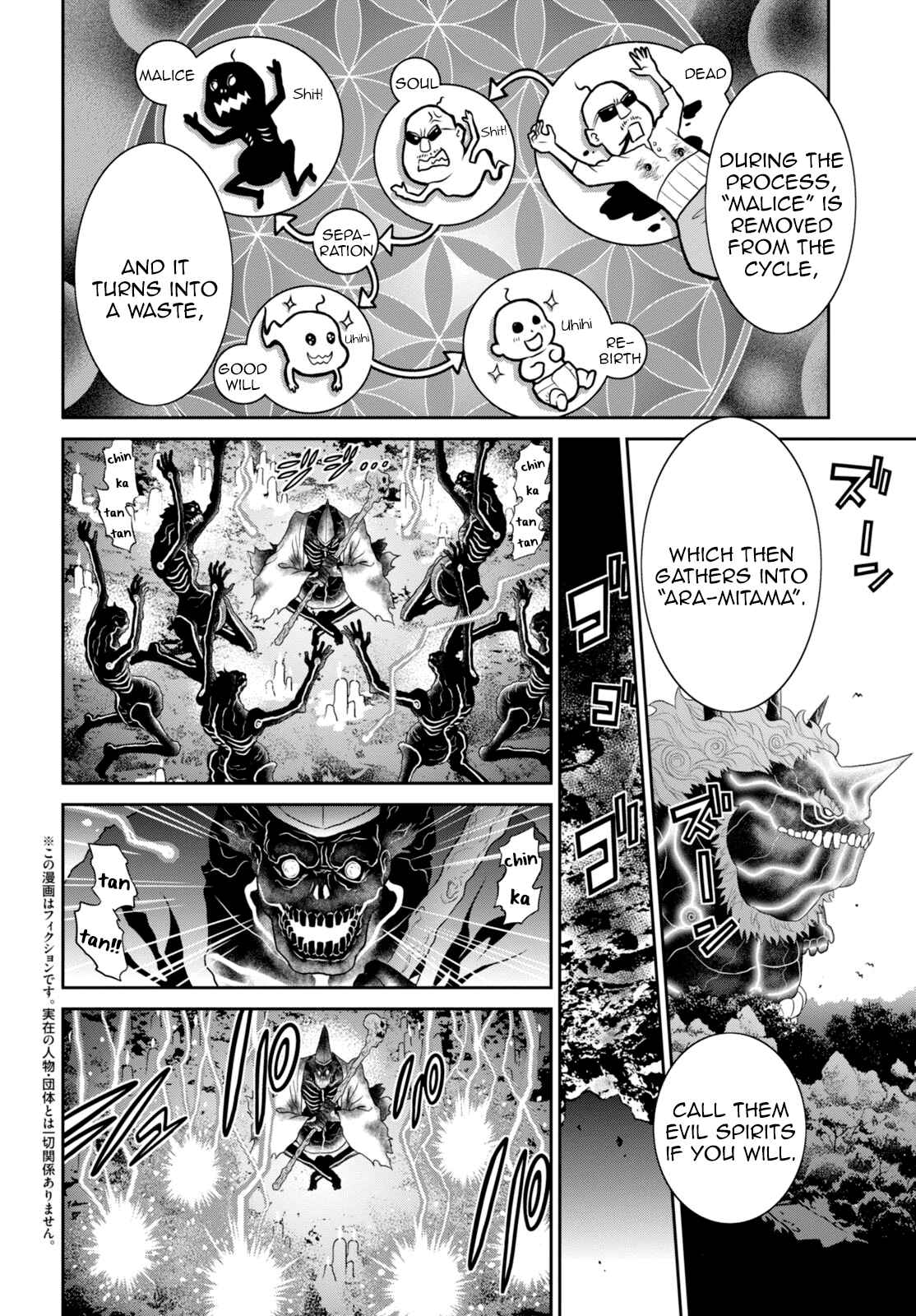 Page 3 Chapter 3 Raise Kamika