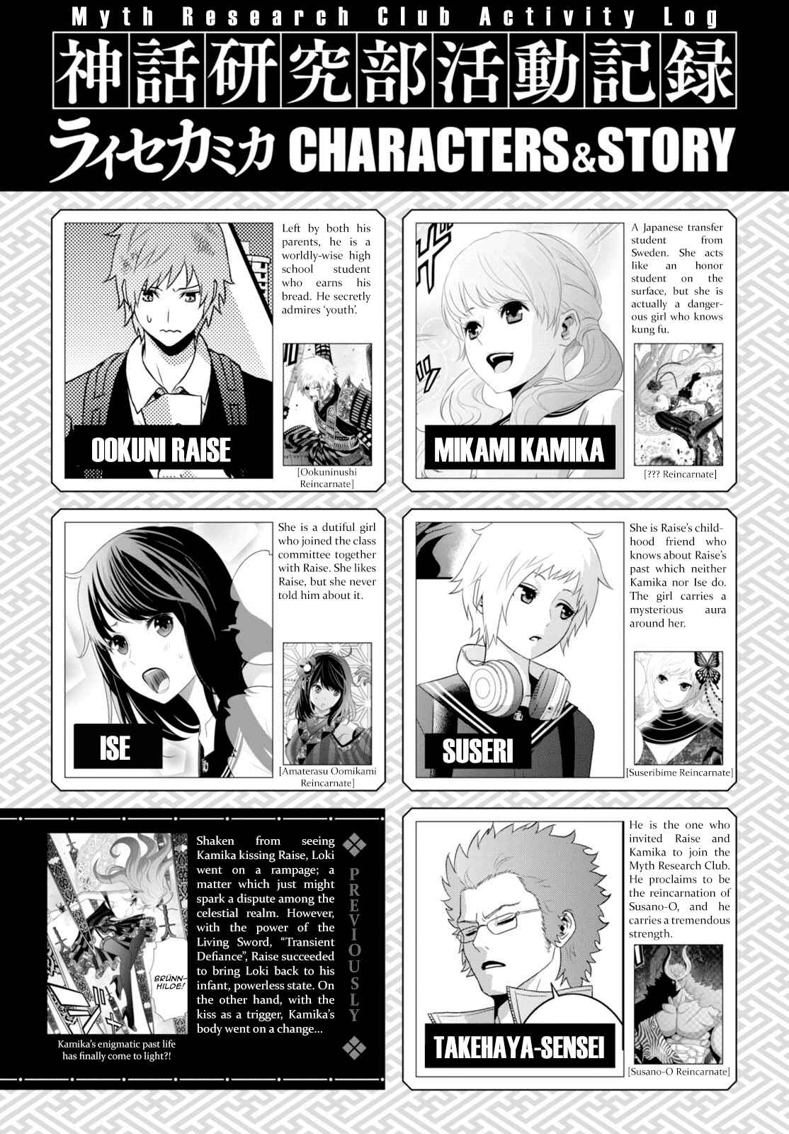 Page 1 Chapter 7 Raise Kamika