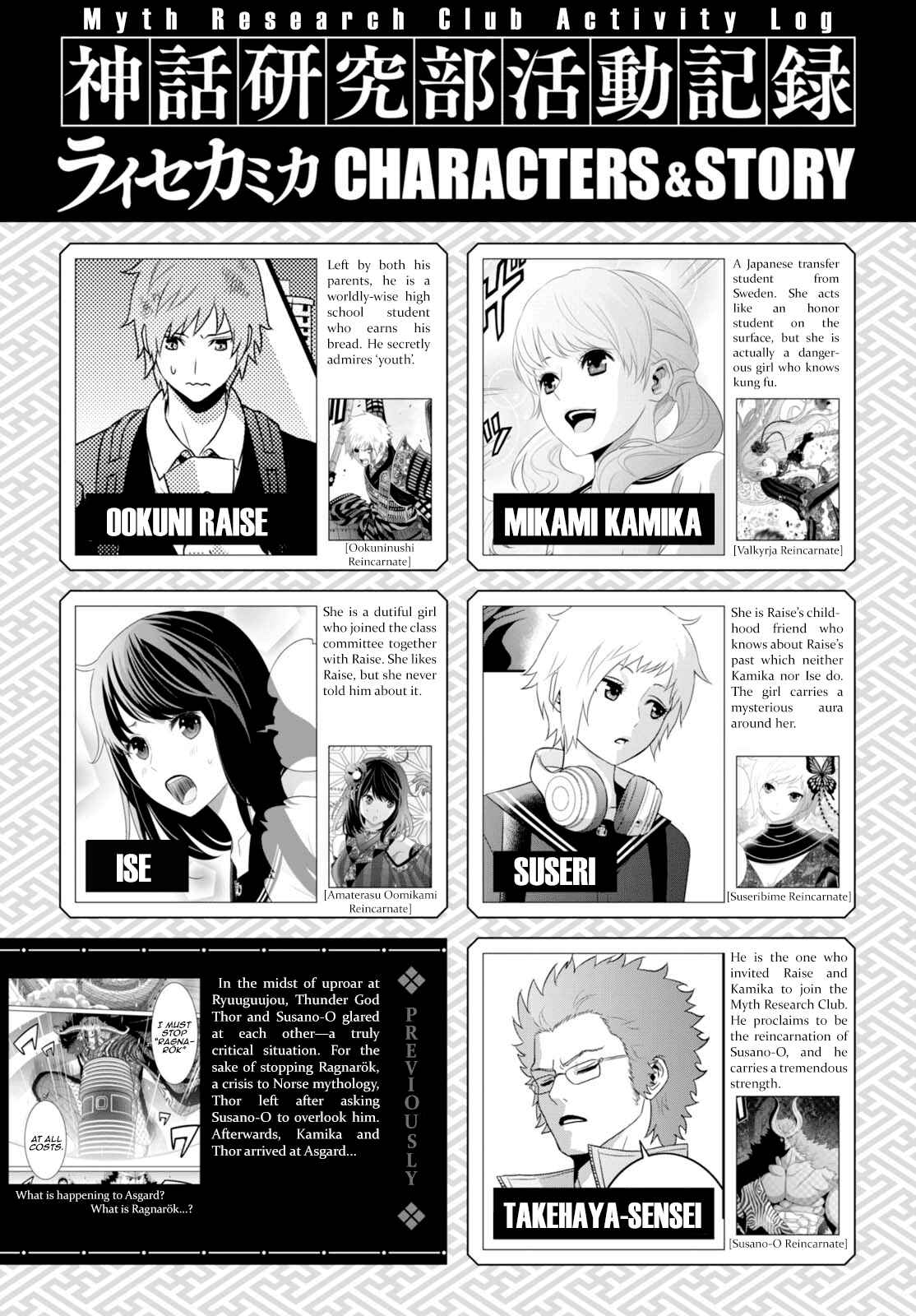 Page 1 Chapter 10 Raise Kamika