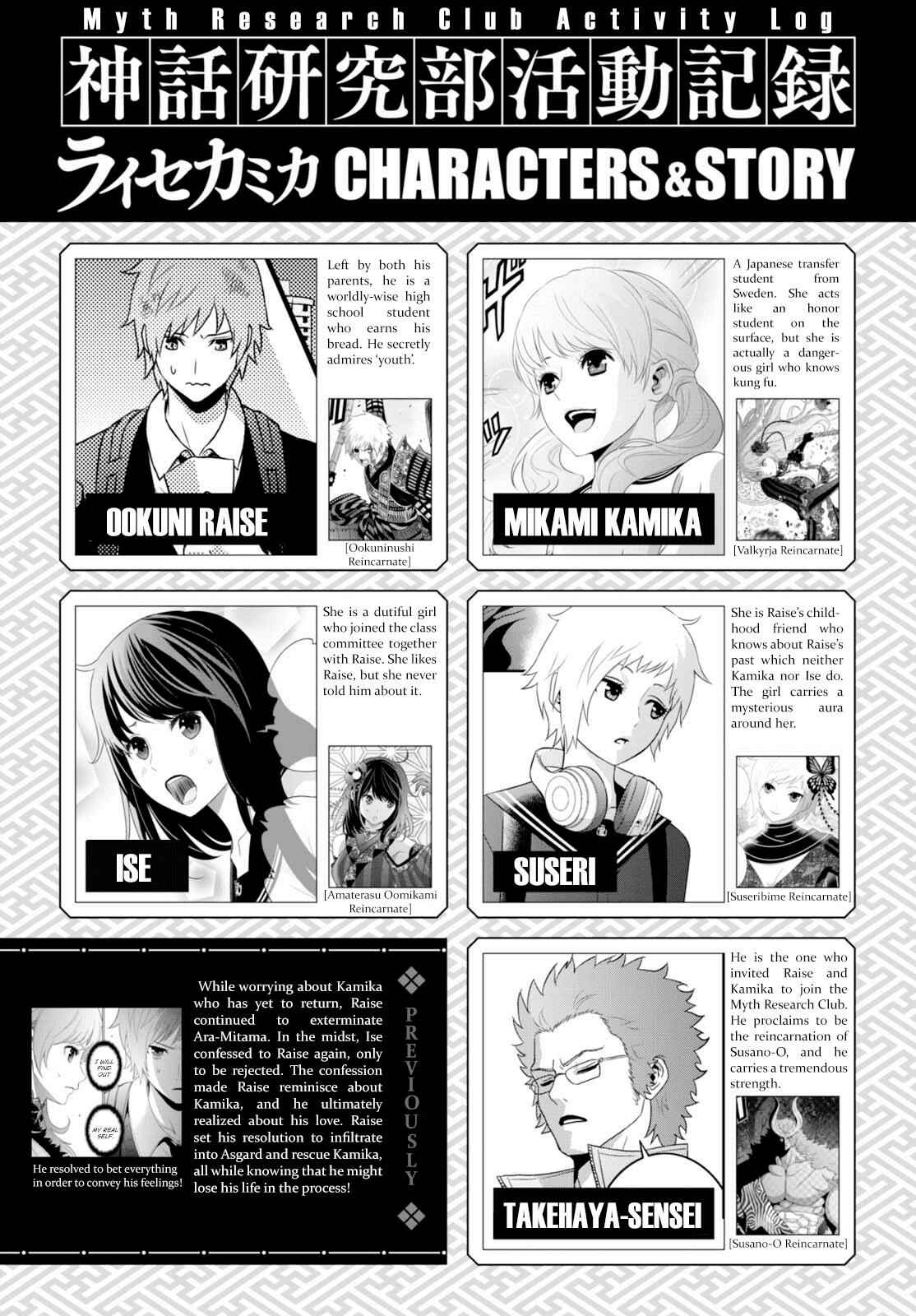 Page 1 Chapter 11 Raise Kamika