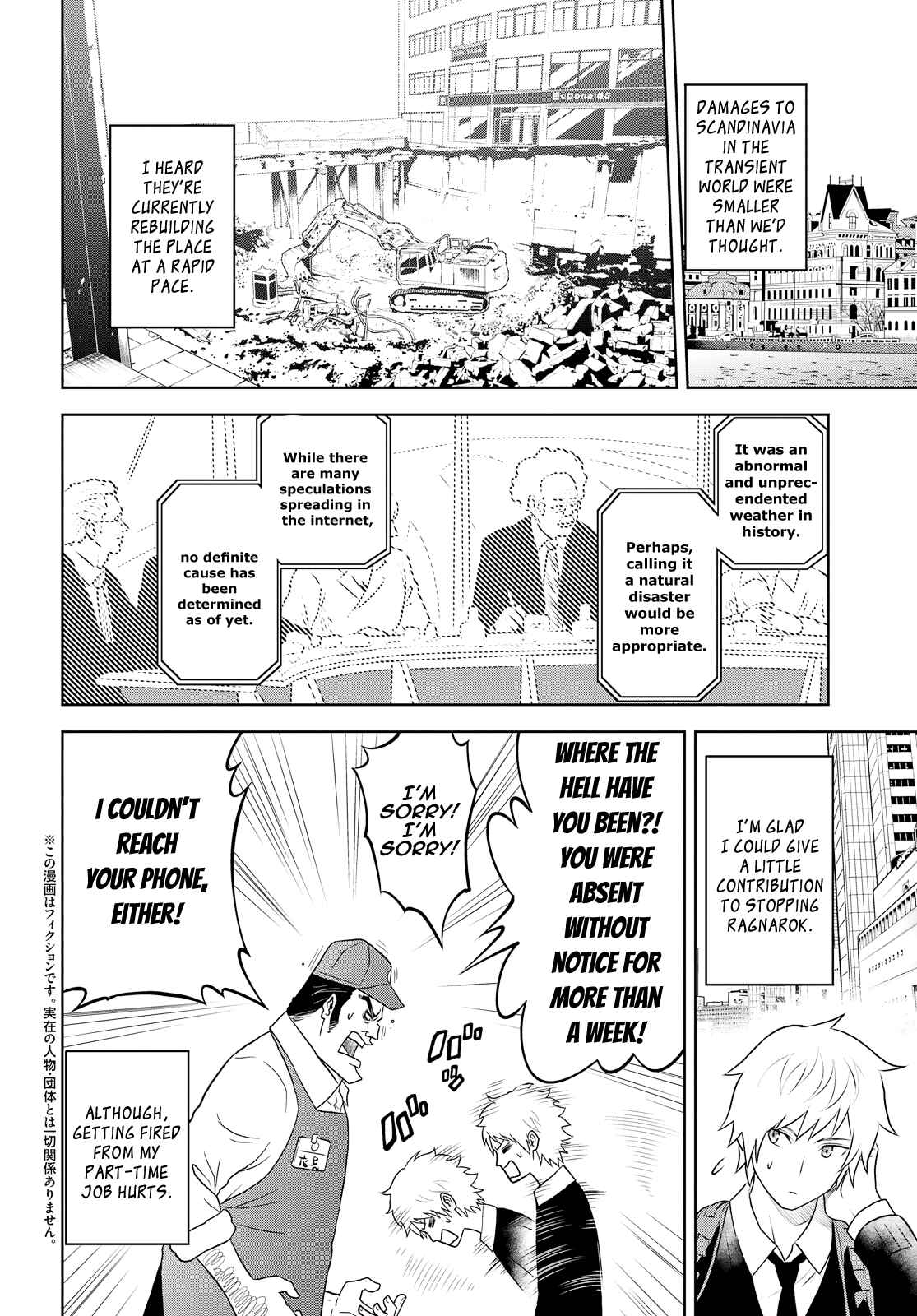 Page 2 Chapter 28 Raise Kamika