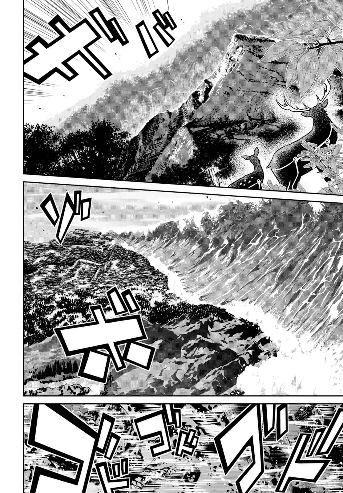 Page 9 Chapter 6 Raise Kamika