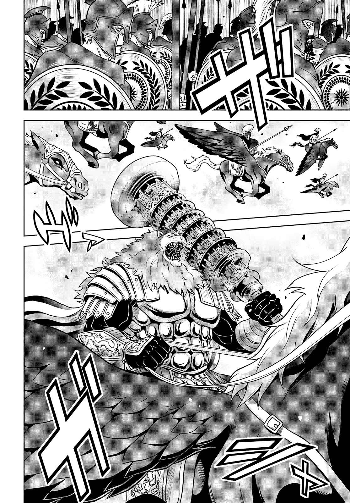 Page 26 Chapter 26 Raise Kamika