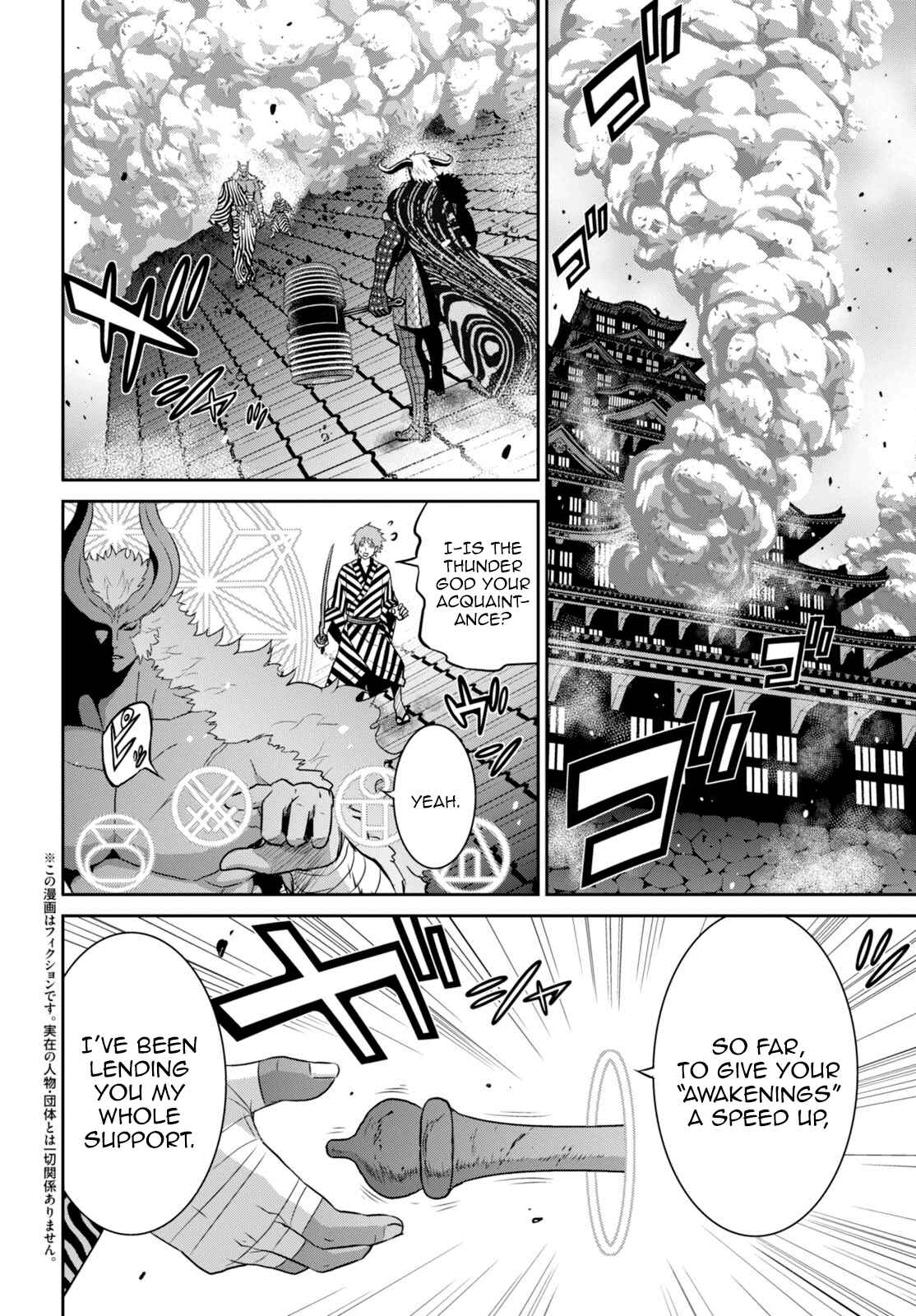Page 3 Chapter 9 Raise Kamika