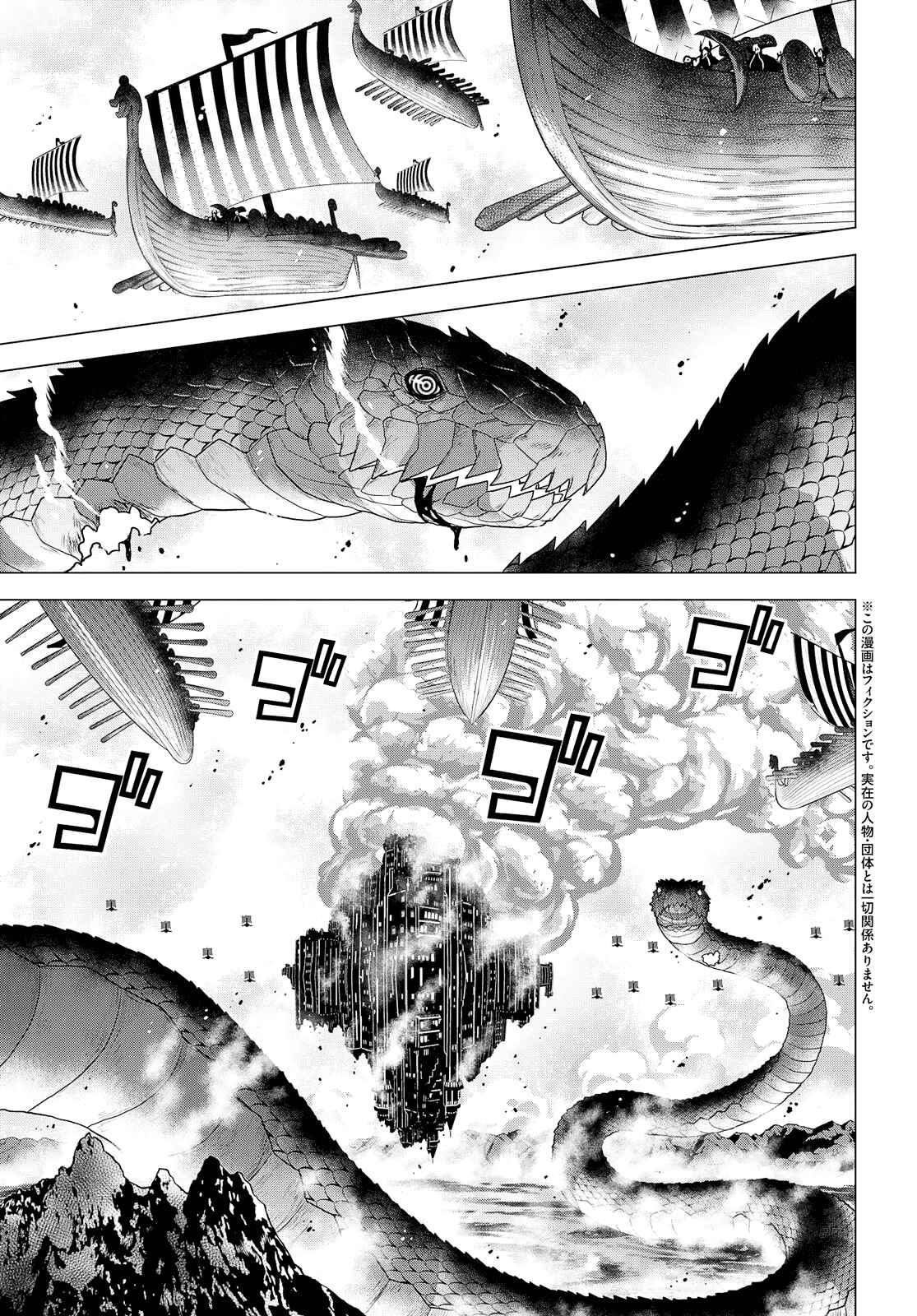 Page 4 Chapter 24 Raise Kamika