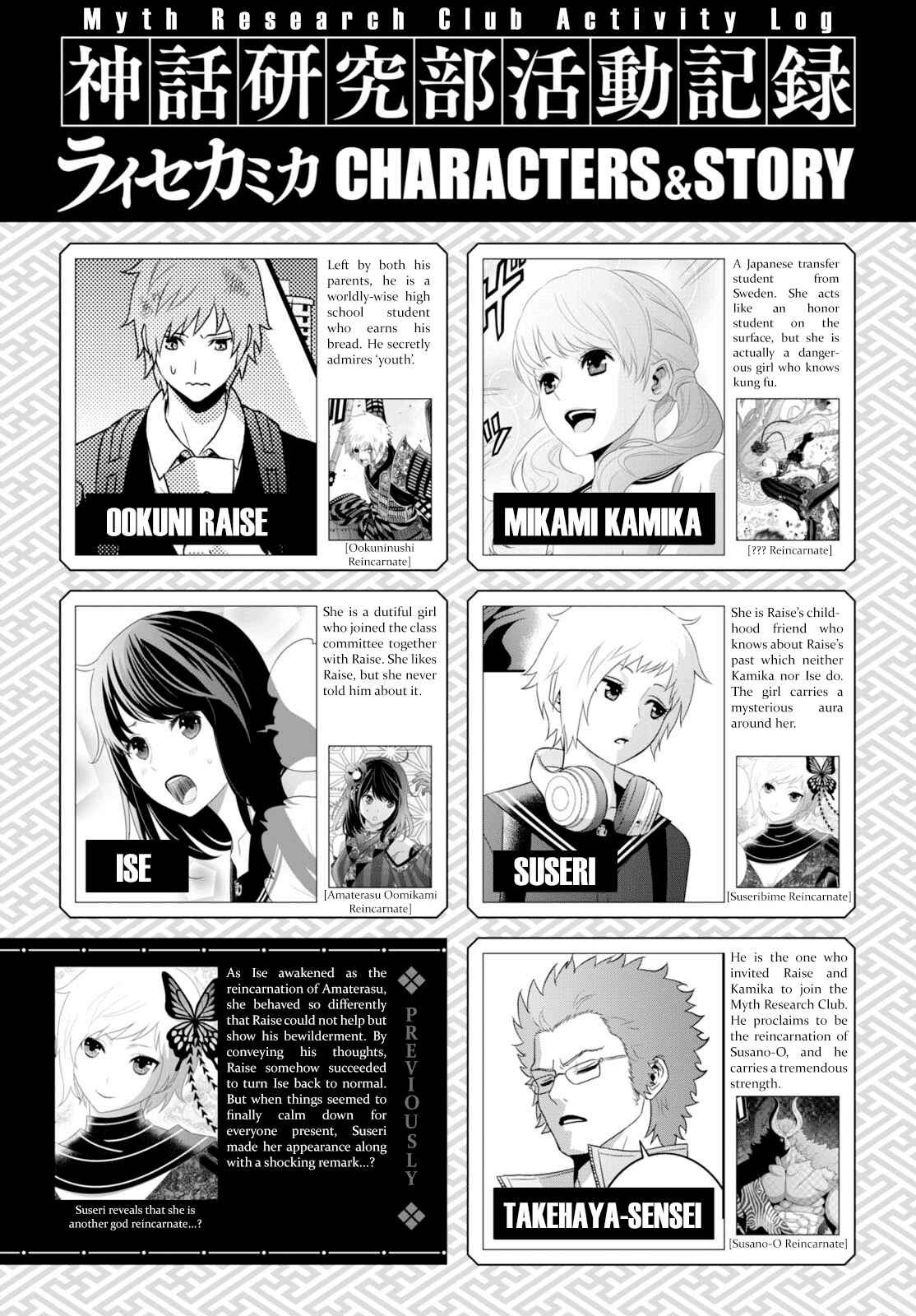 Page 1 Chapter 5 Raise Kamika