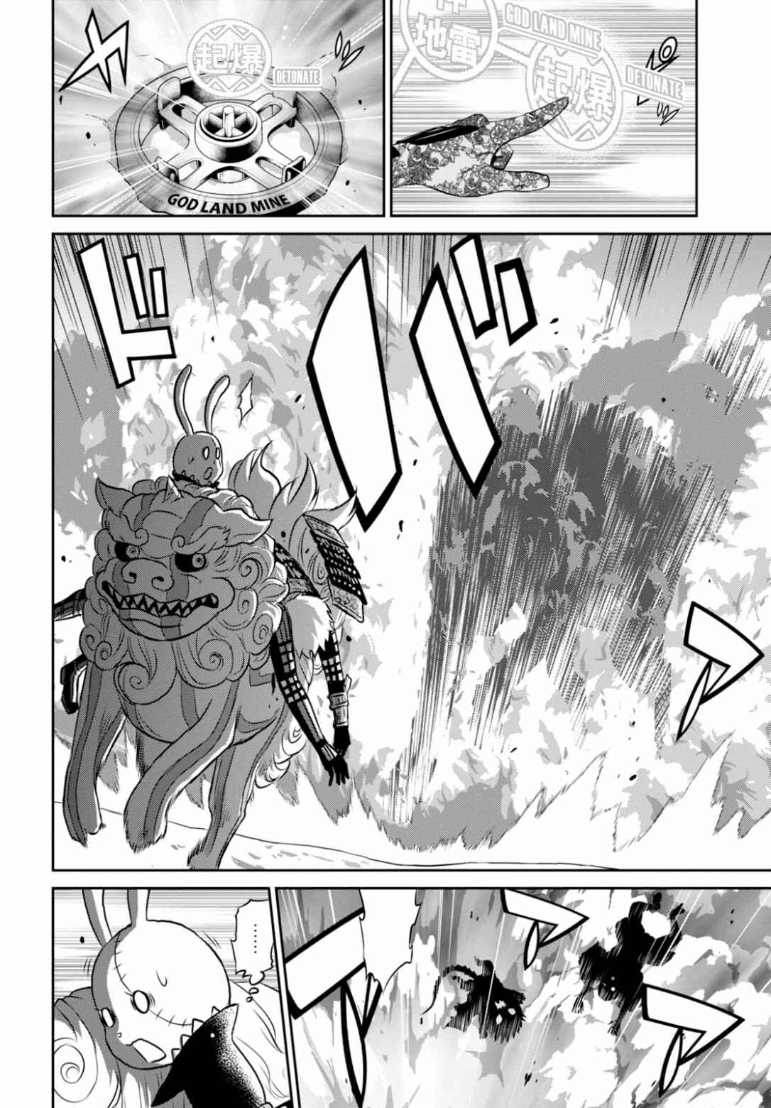 Page 16 Chapter 12 Raise Kamika