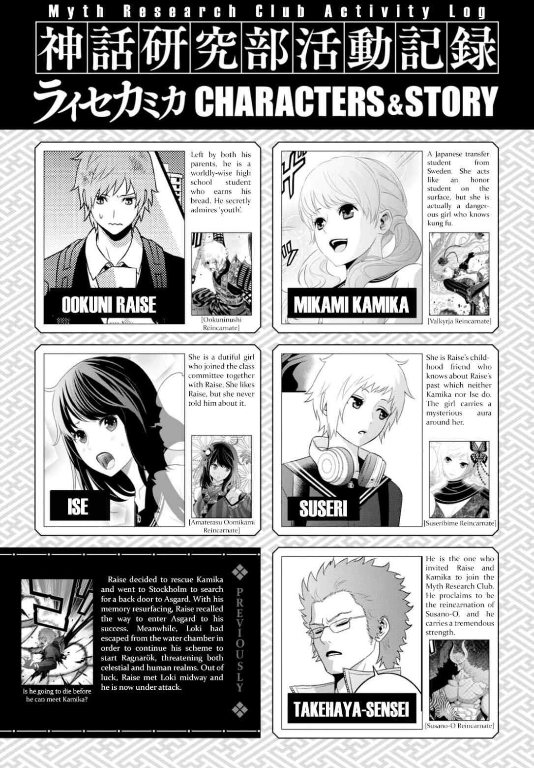 Page 2 Chapter 12 Raise Kamika