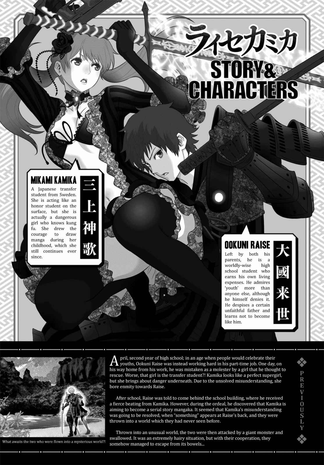 Page 1 Chapter 2 Raise Kamika