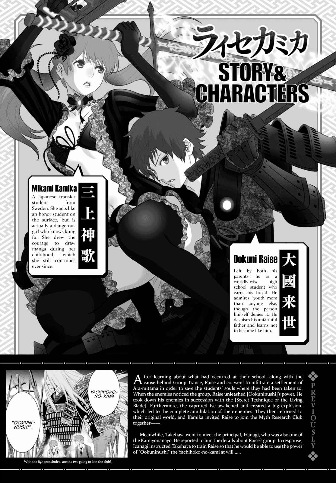 Page 1 Chapter 4 Raise Kamika