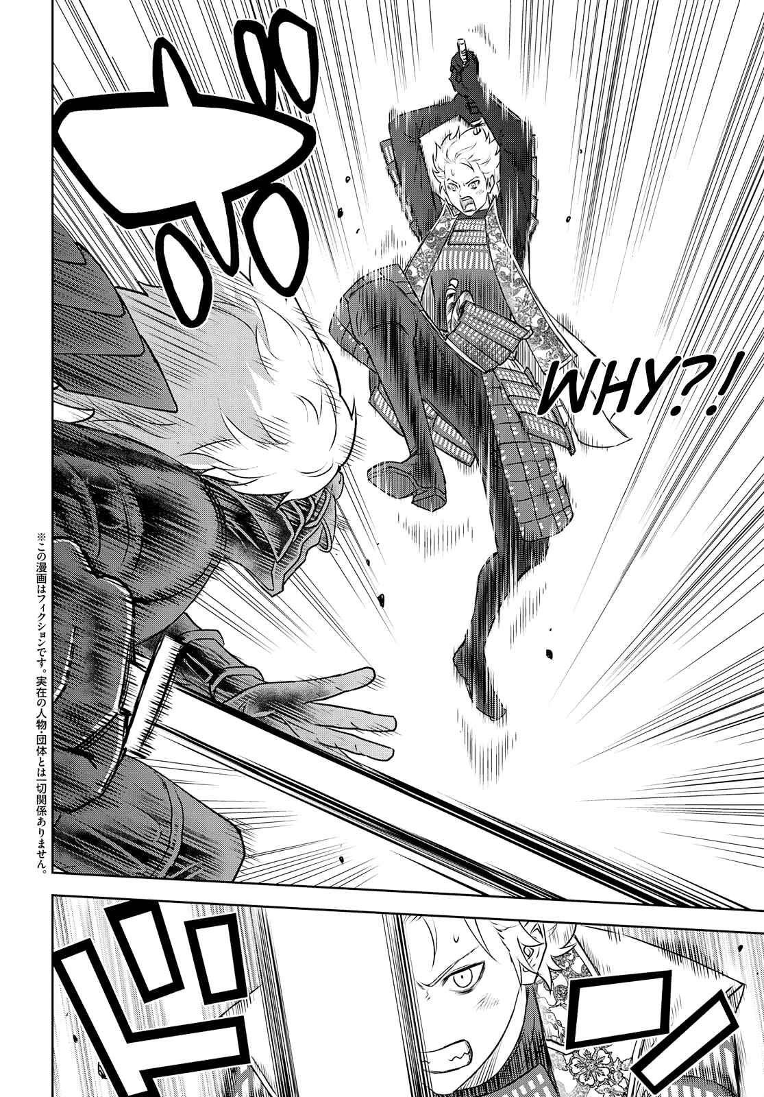 Page 3 Chapter 29 Raise Kamika