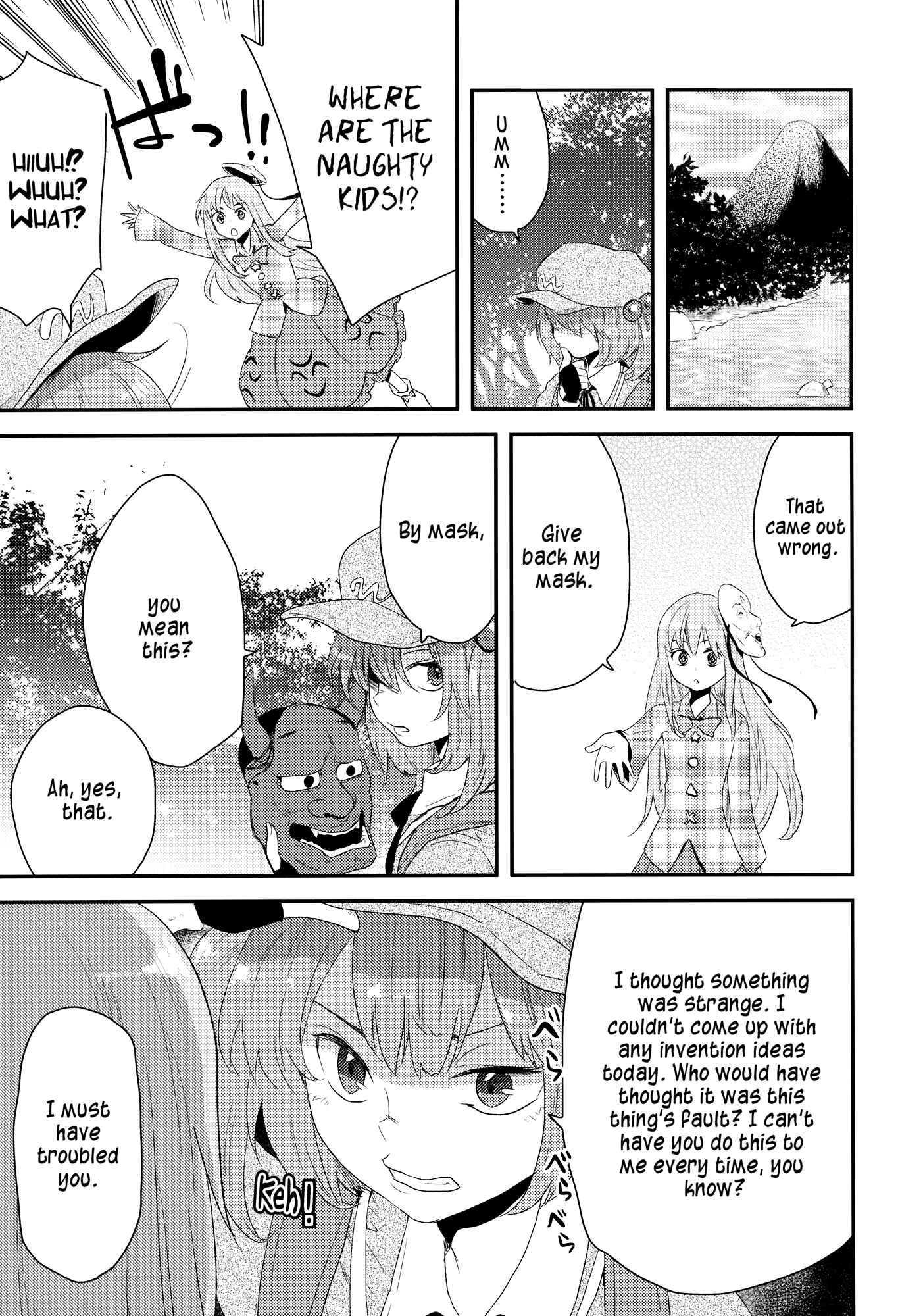 Page 12 Chapter Unknown_0a80 Touhou - Lost All the Masks ~Searching Starting Now~ (Doujinshi)