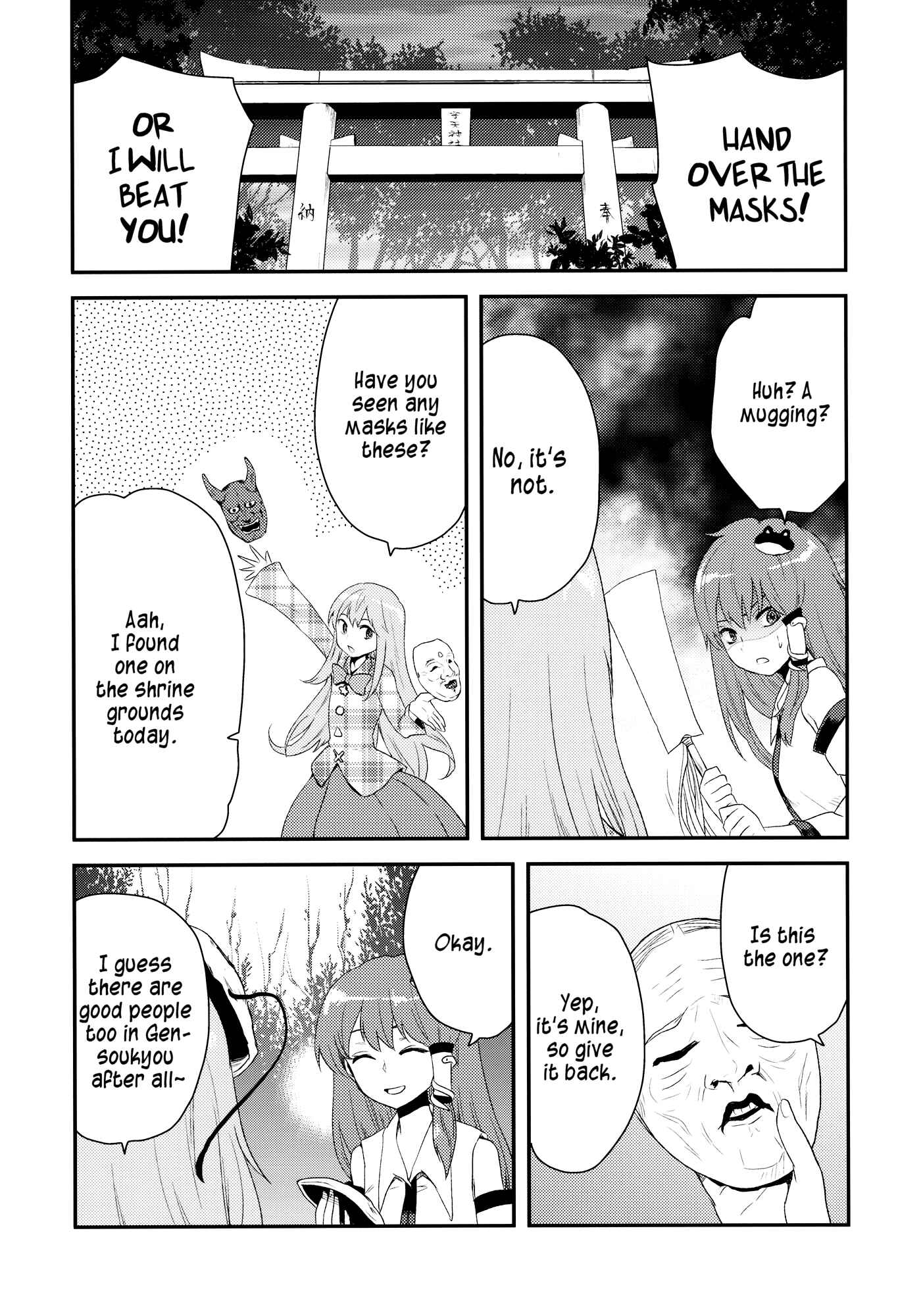 Page 16 Chapter Unknown_0a80 Touhou - Lost All the Masks ~Searching Starting Now~ (Doujinshi)