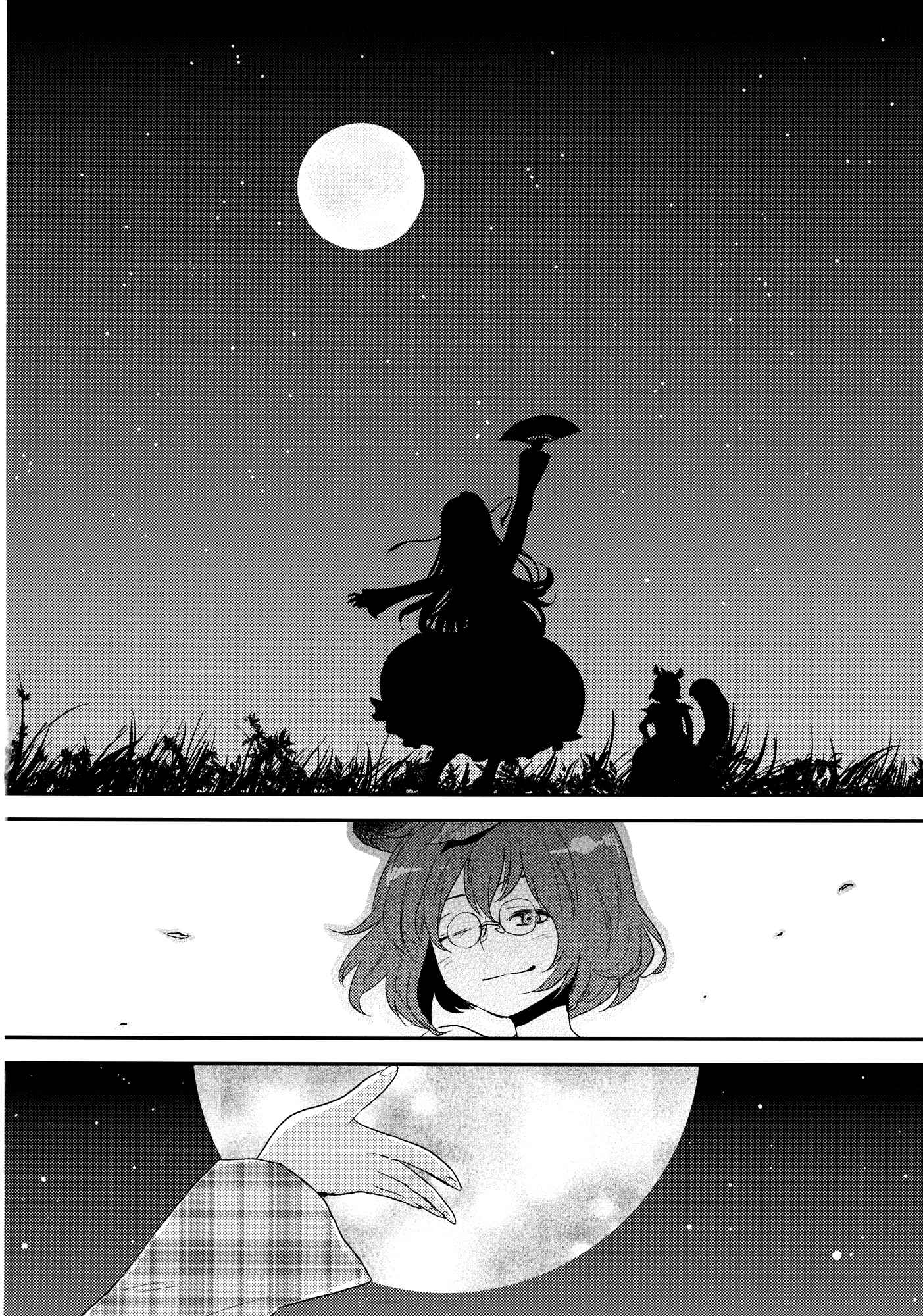Page 23 Chapter Unknown_0a80 Touhou - Lost All the Masks ~Searching Starting Now~ (Doujinshi)