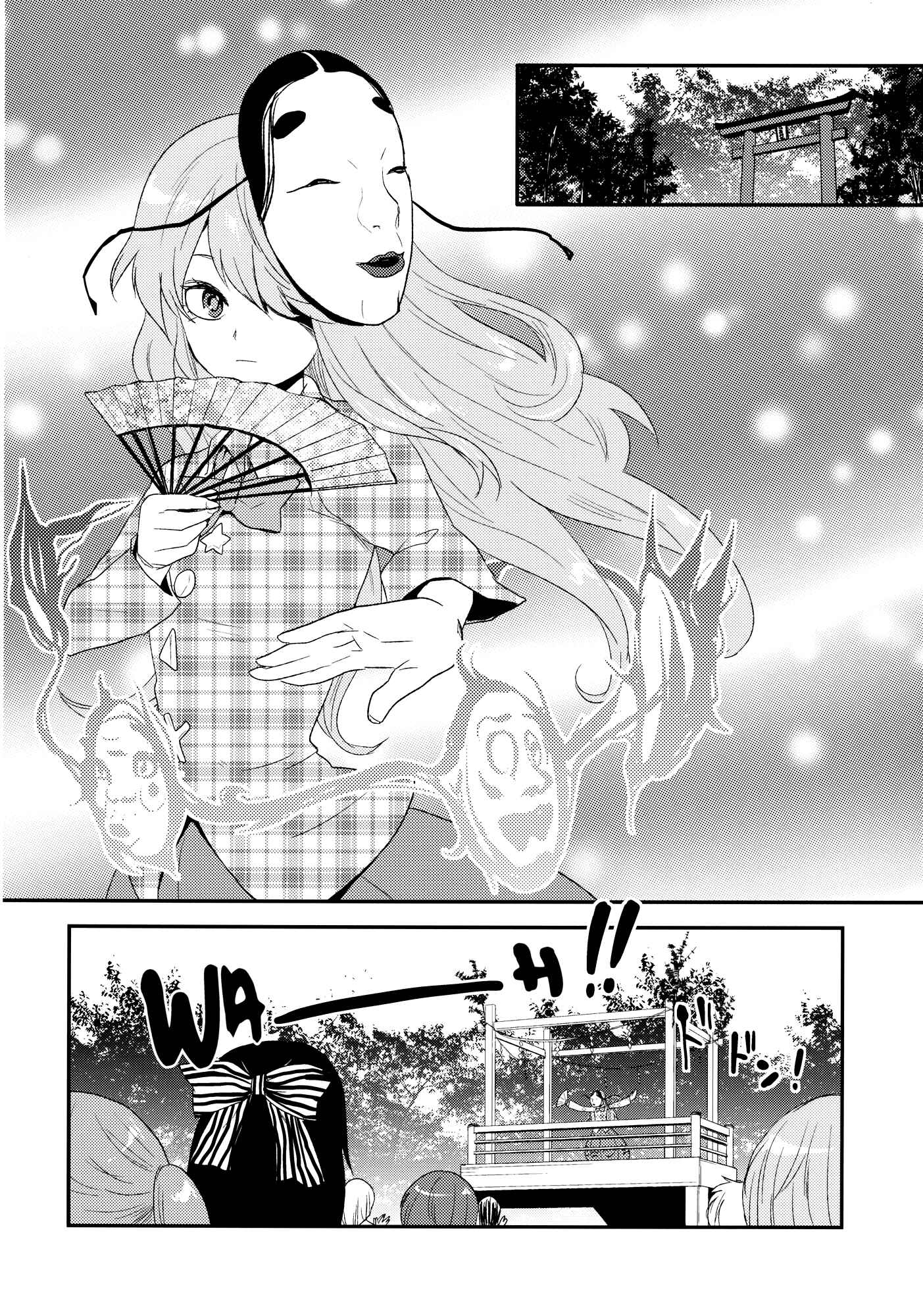 Page 3 Chapter Unknown_0a80 Touhou - Lost All the Masks ~Searching Starting Now~ (Doujinshi)