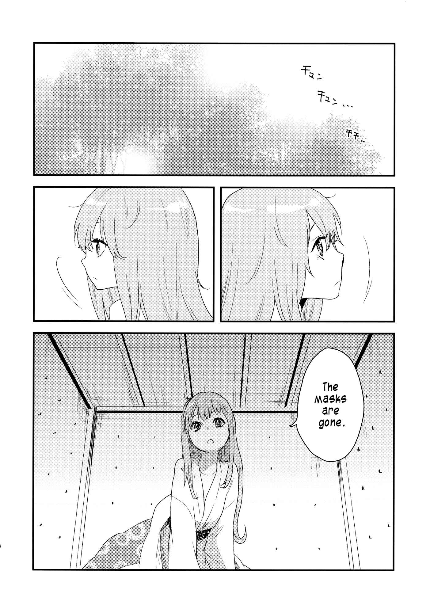 Page 7 Chapter Unknown_0a80 Touhou - Lost All the Masks ~Searching Starting Now~ (Doujinshi)