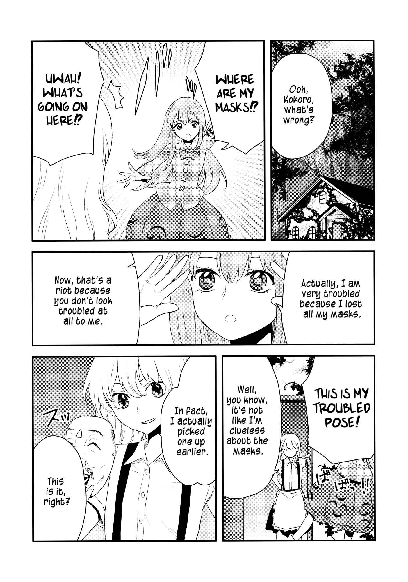 Page 8 Chapter Unknown_0a80 Touhou - Lost All the Masks ~Searching Starting Now~ (Doujinshi)