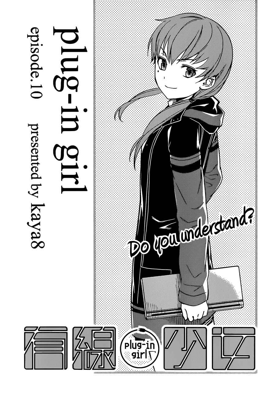 Page 1 Chapter 10 Yuusen Shoujo ~Plug-in Girl~