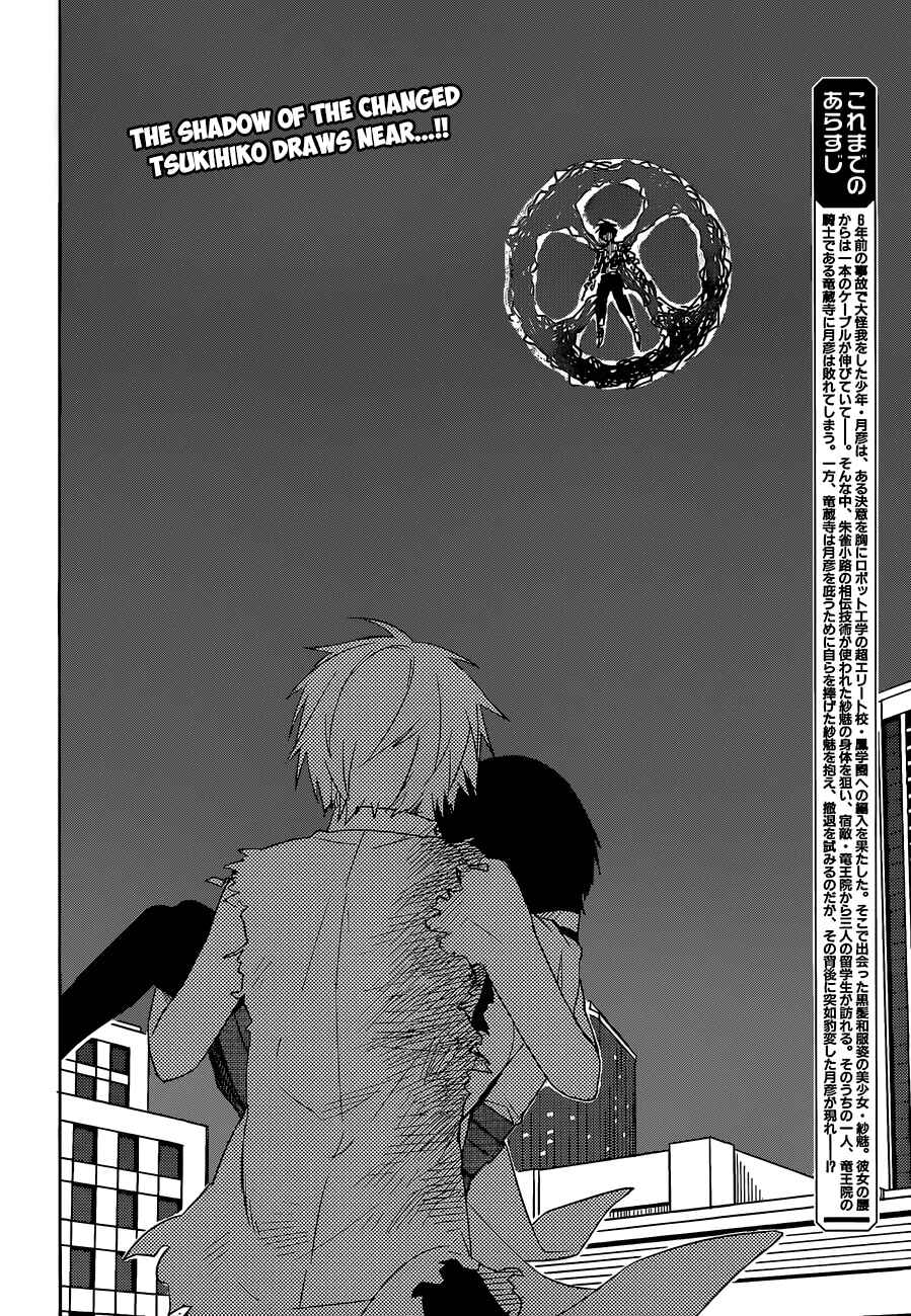 Page 2 Chapter 10 Yuusen Shoujo ~Plug-in Girl~