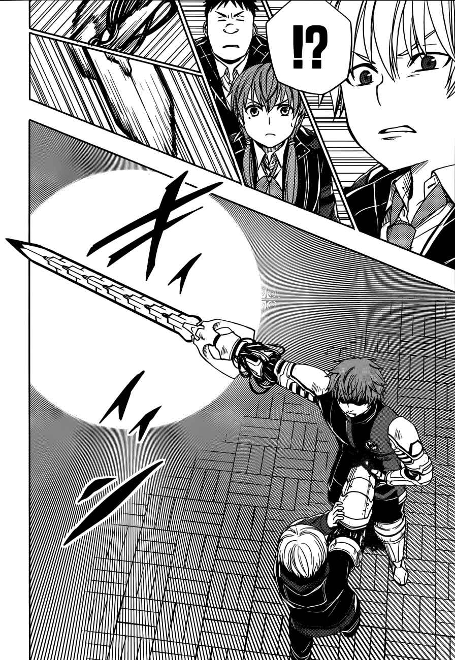 Page 11 Chapter 6 Yuusen Shoujo ~Plug-in Girl~