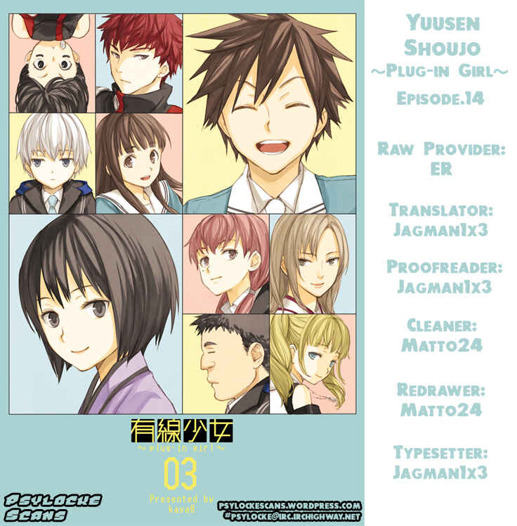 Page 35 Chapter 14 Yuusen Shoujo ~Plug-in Girl~