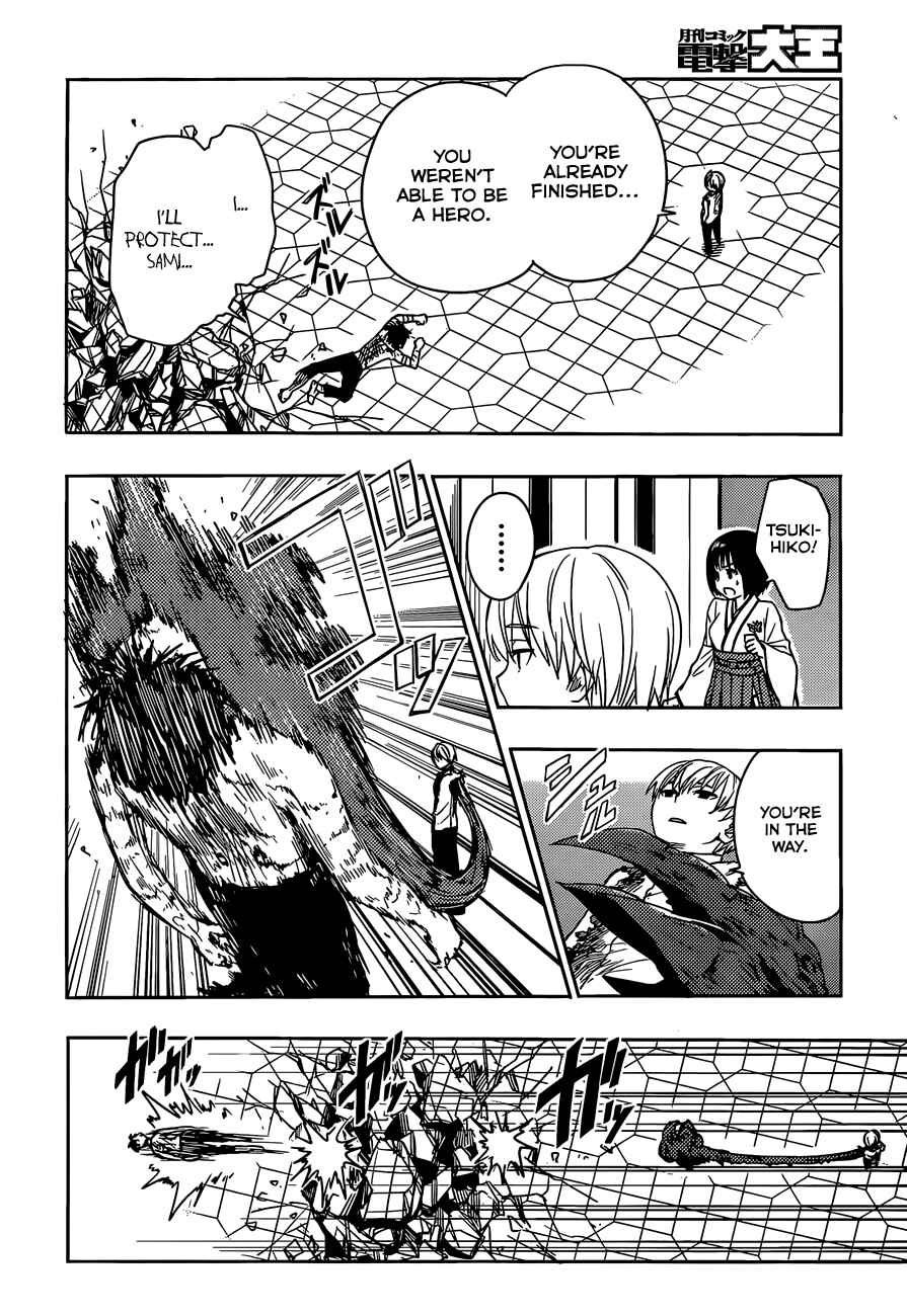 Page 19 Chapter 8 Yuusen Shoujo ~Plug-in Girl~