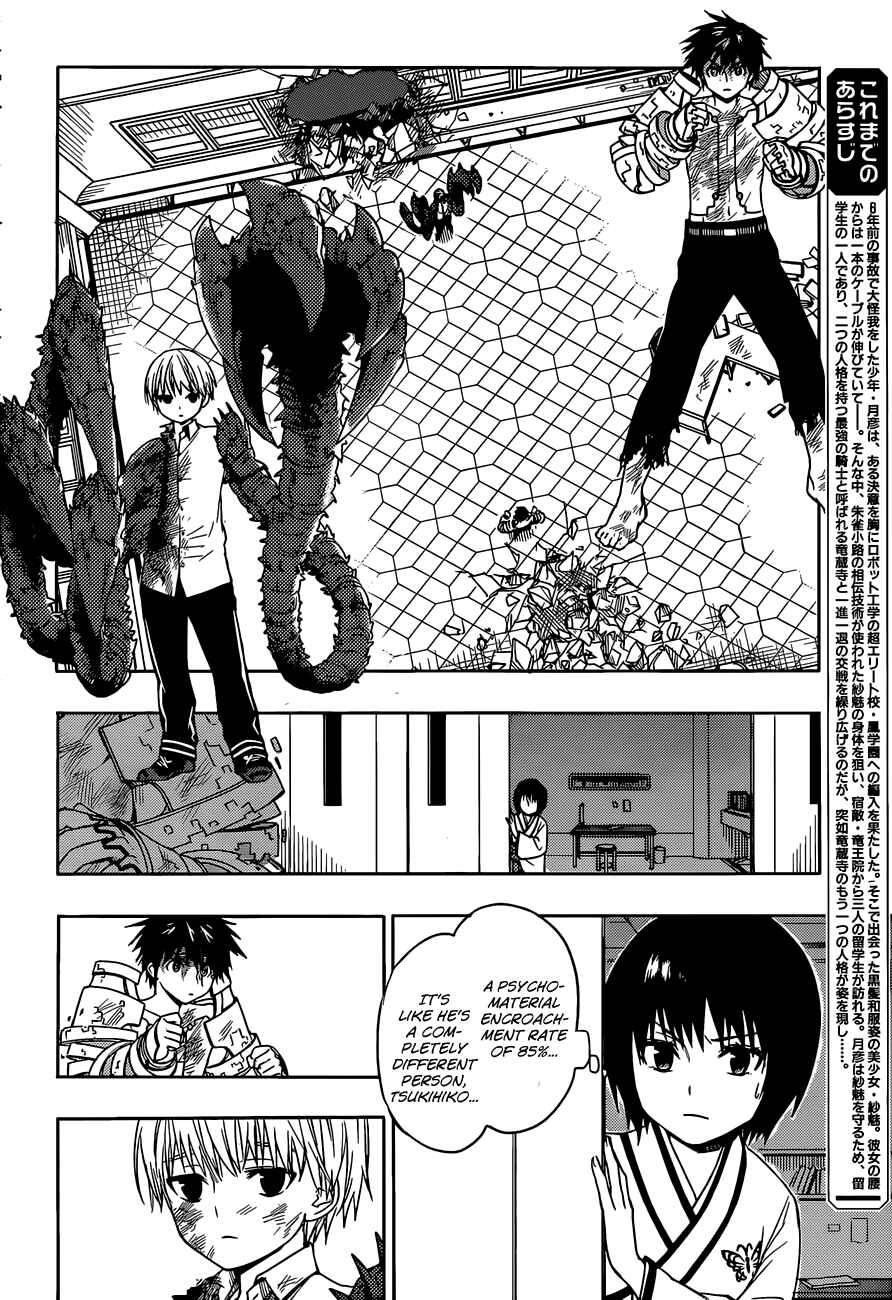 Page 3 Chapter 8 Yuusen Shoujo ~Plug-in Girl~